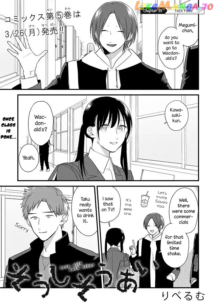 Soushi Souai (Liberum) chapter 39 - page 2