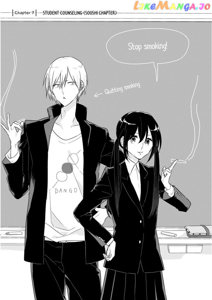 Soushi Souai (Liberum) chapter 7 - page 3