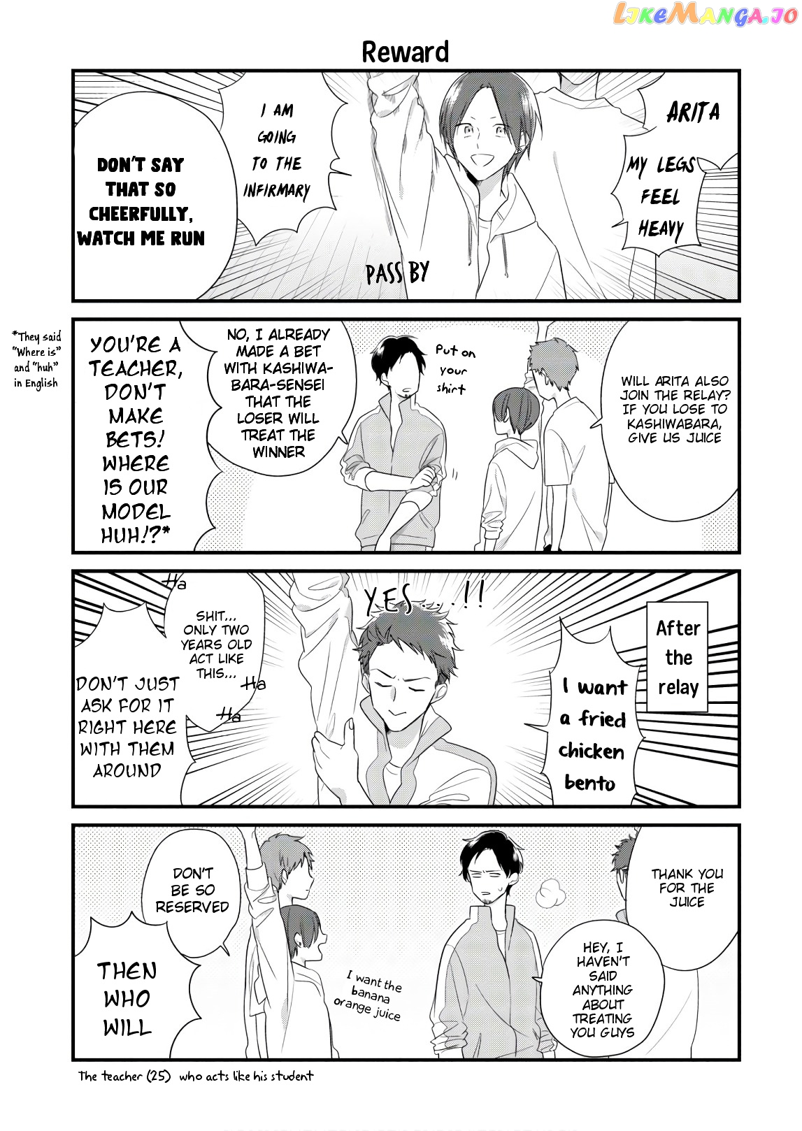 Soushi Souai (Liberum) chapter 45.2 - page 2