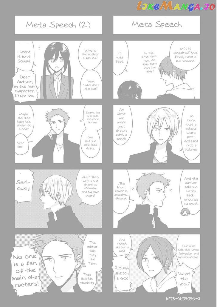 Soushi Souai (Liberum) chapter 13.5 - page 21