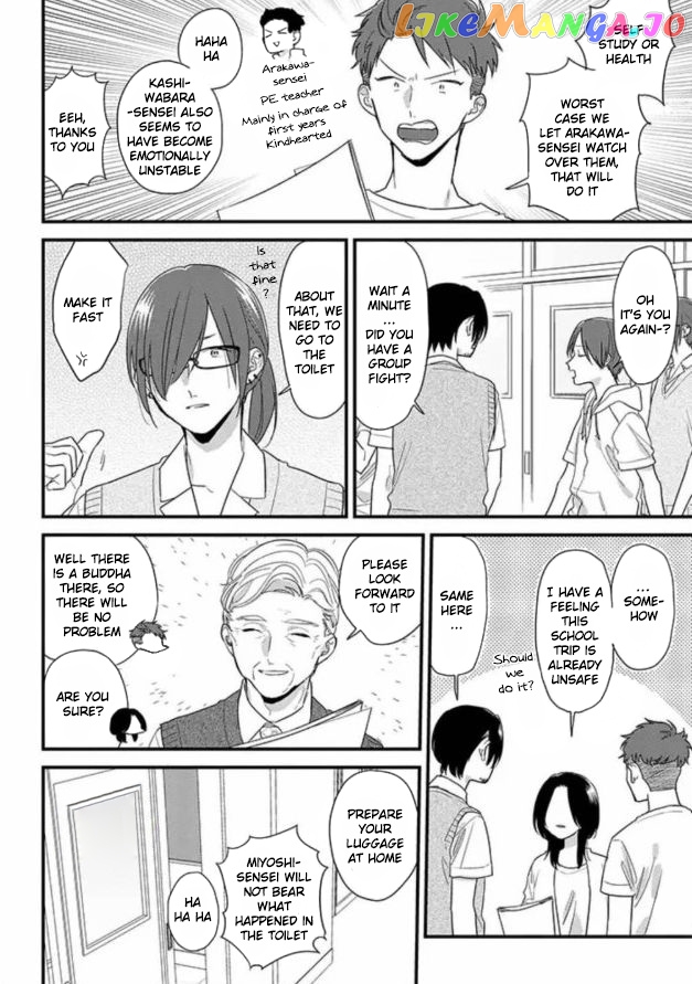 Soushi Souai (Liberum) chapter 47 - page 12