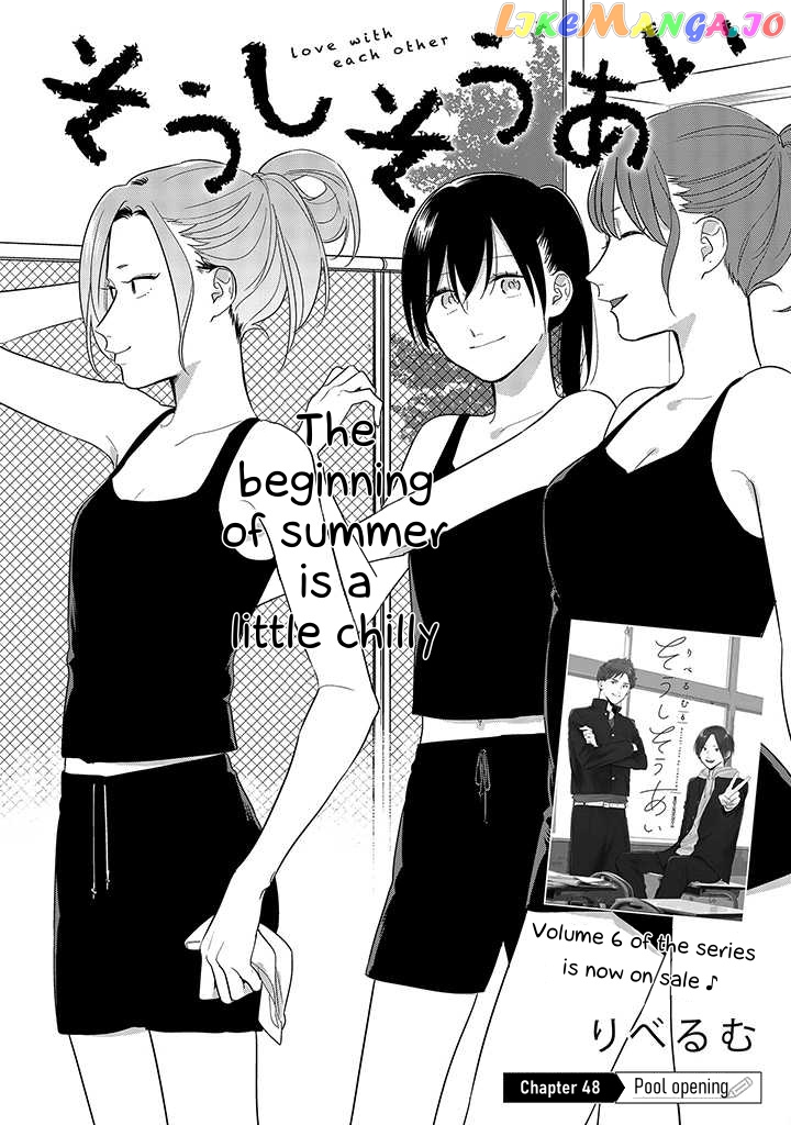 Soushi Souai (Liberum) chapter 48 - page 2