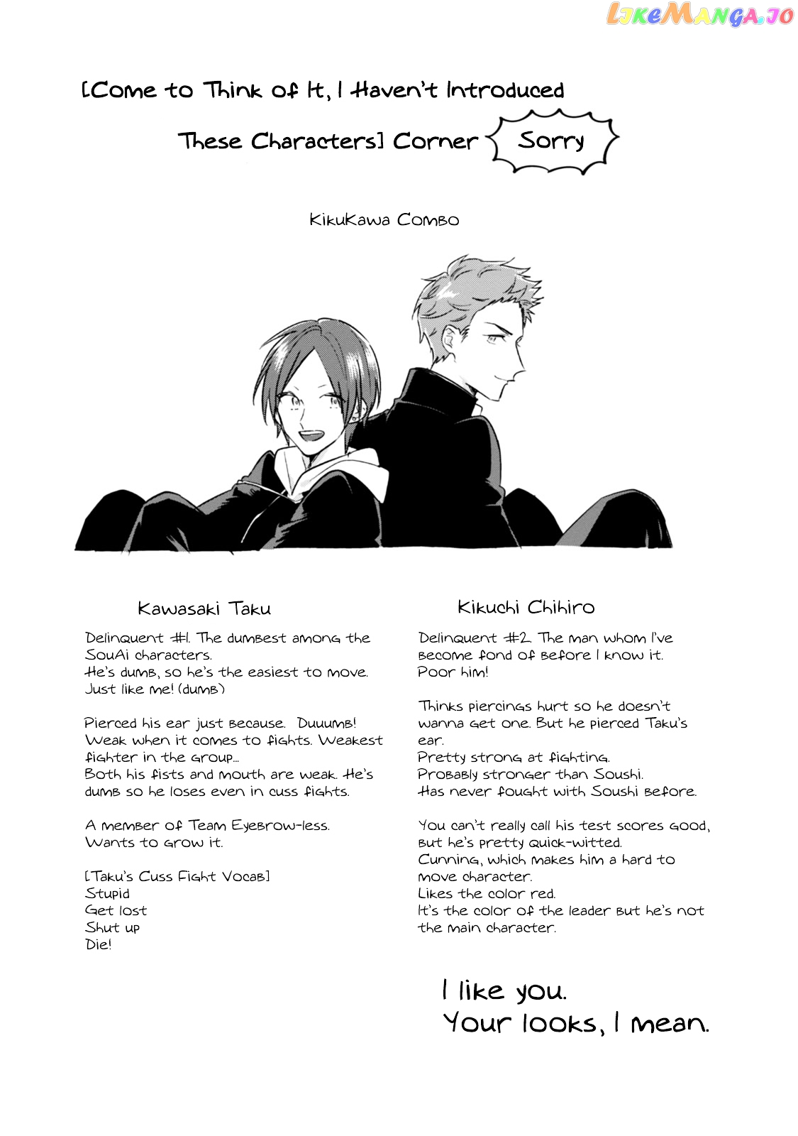 Soushi Souai (Liberum) chapter 16 - page 16