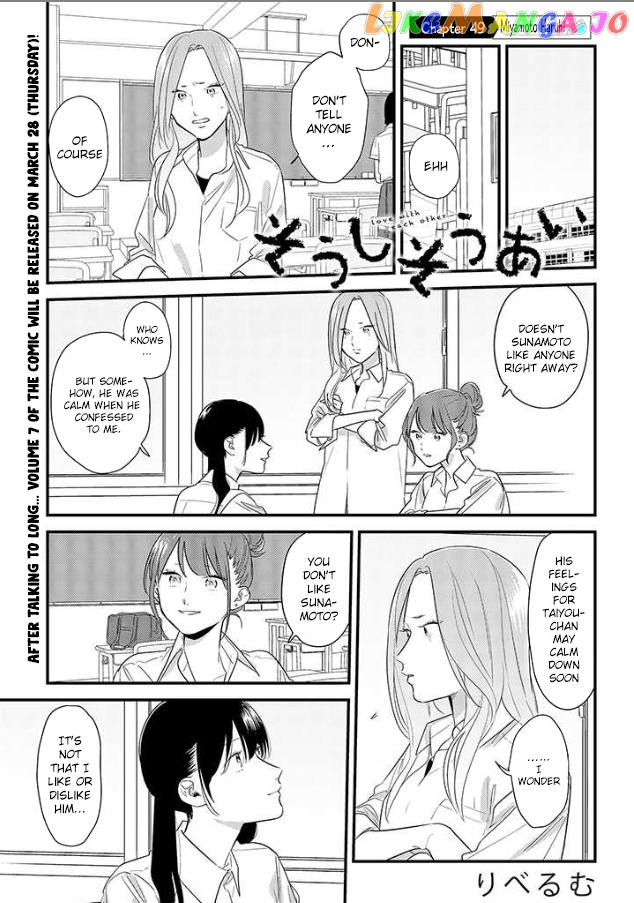 Soushi Souai (Liberum) chapter 49 - page 1