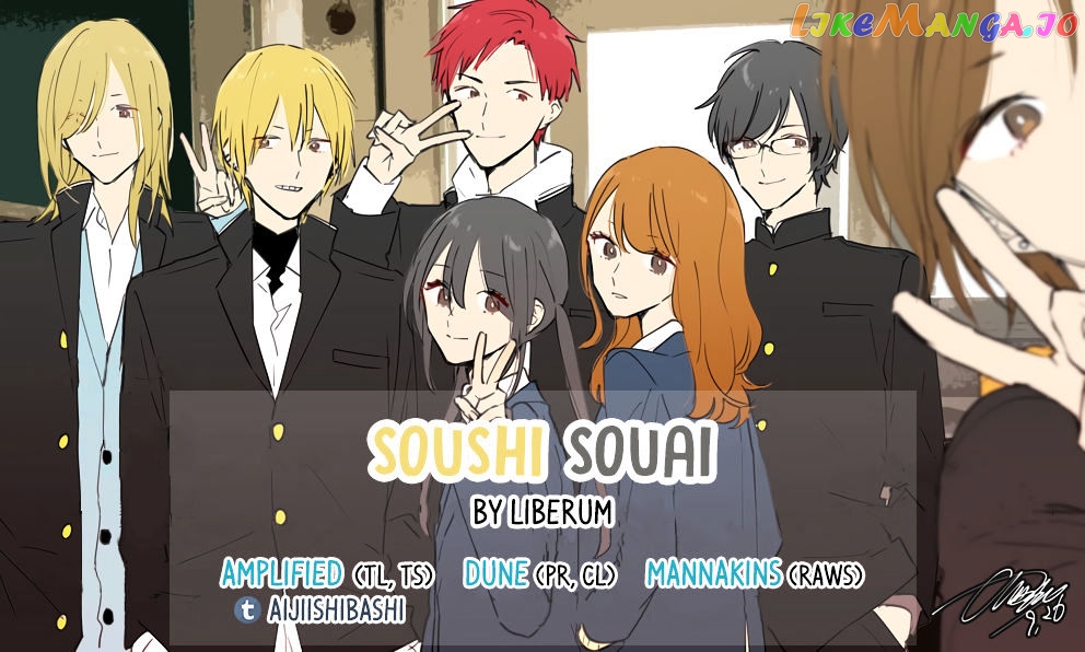 Soushi Souai (Liberum) chapter 21.5 - page 1