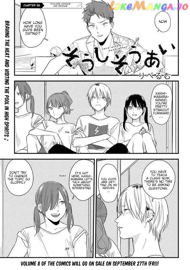 Soushi Souai (Liberum) chapter 56 - page 1