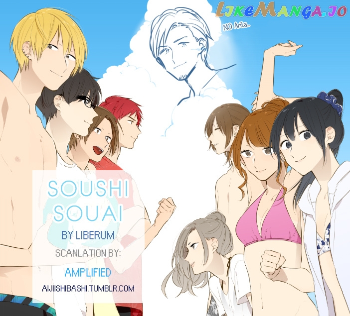 Soushi Souai (Liberum) chapter 24 - page 1