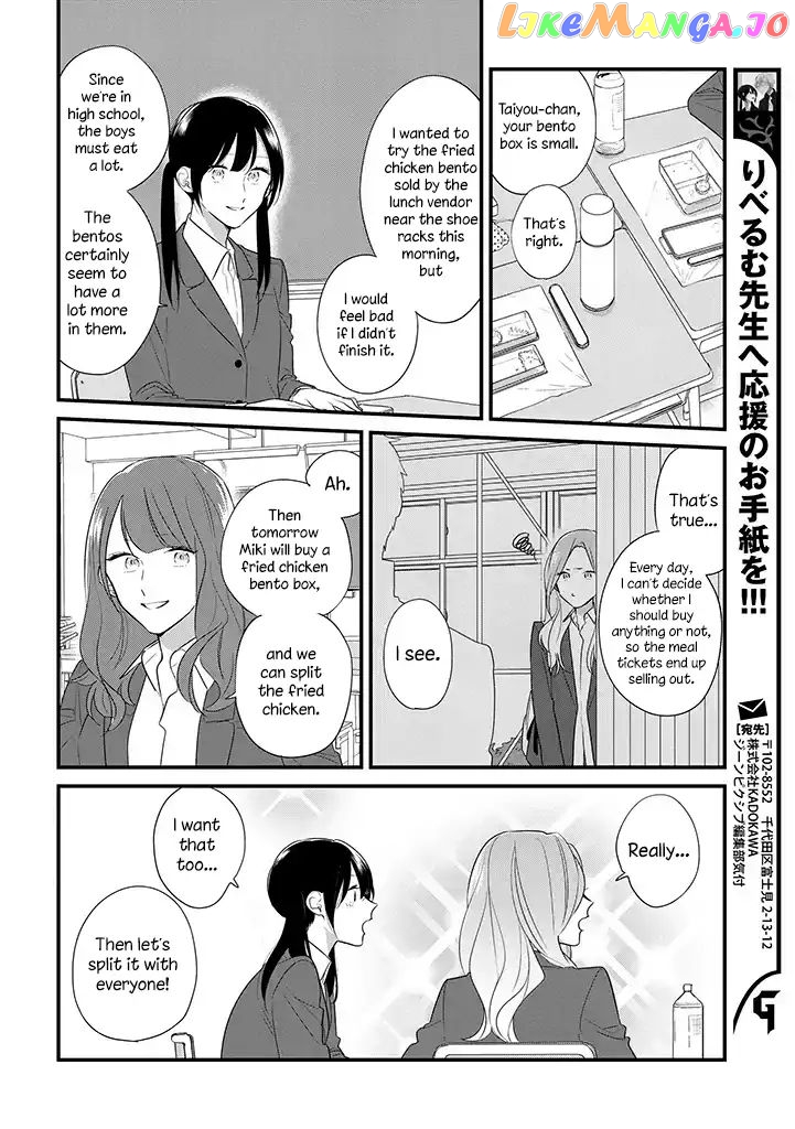 Soushi Souai (Liberum) chapter 34 - page 12