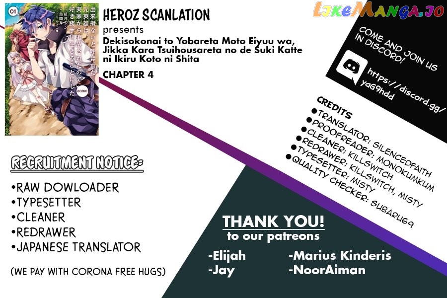 The Former Hero was Called as a Failure and Expelled From His Home, Decided to Live on His Own chapter 4 - page 1