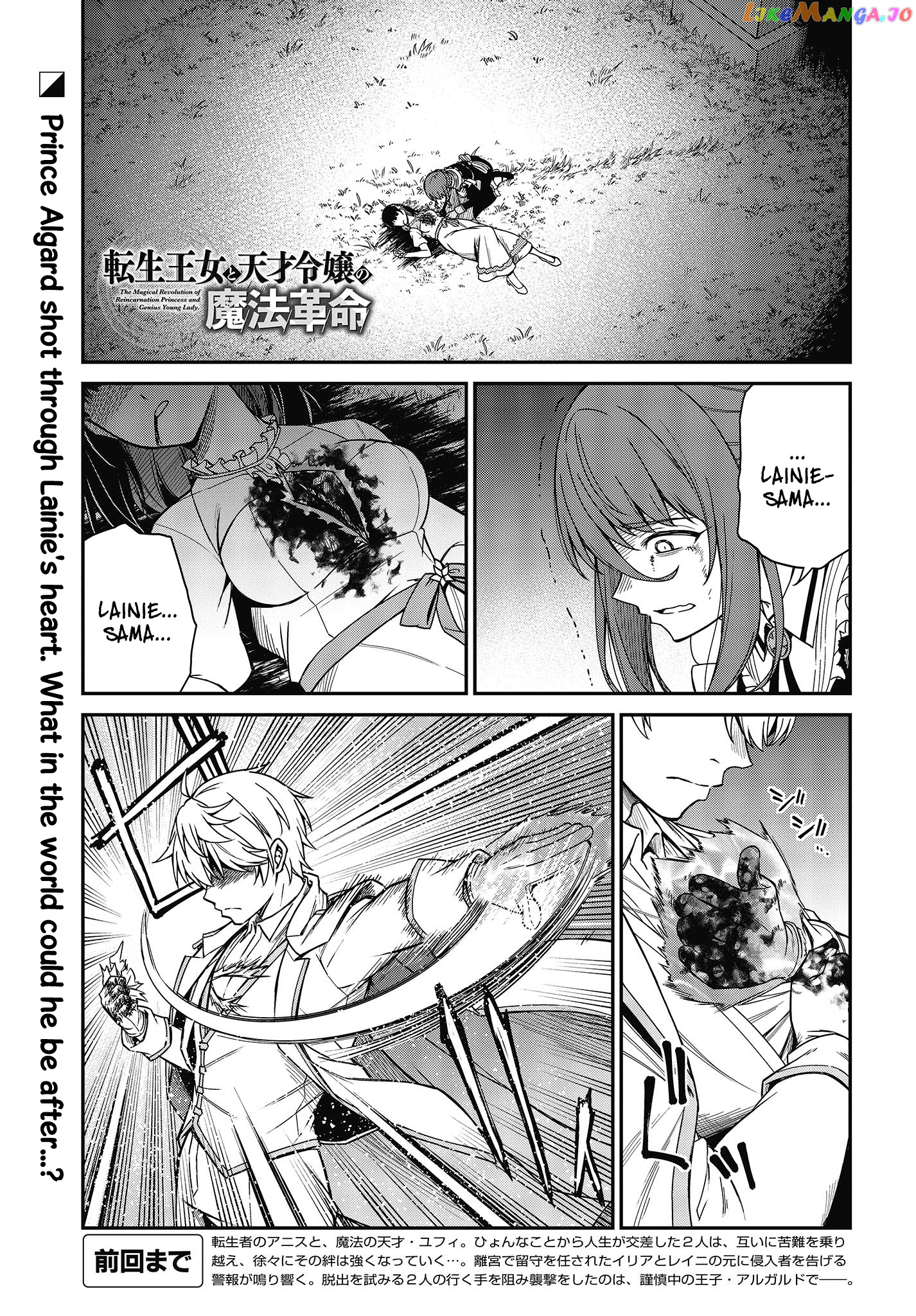 The Magical Revolution of the Reincarnated Princess and the Genius Young Lady chapter 31 - page 1