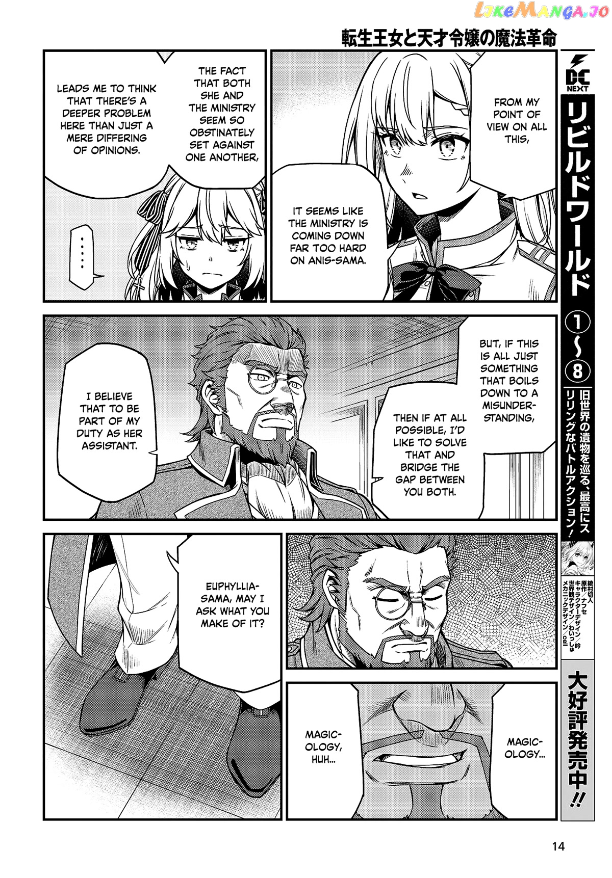 The Magical Revolution of the Reincarnated Princess and the Genius Young Lady chapter 28 - page 12