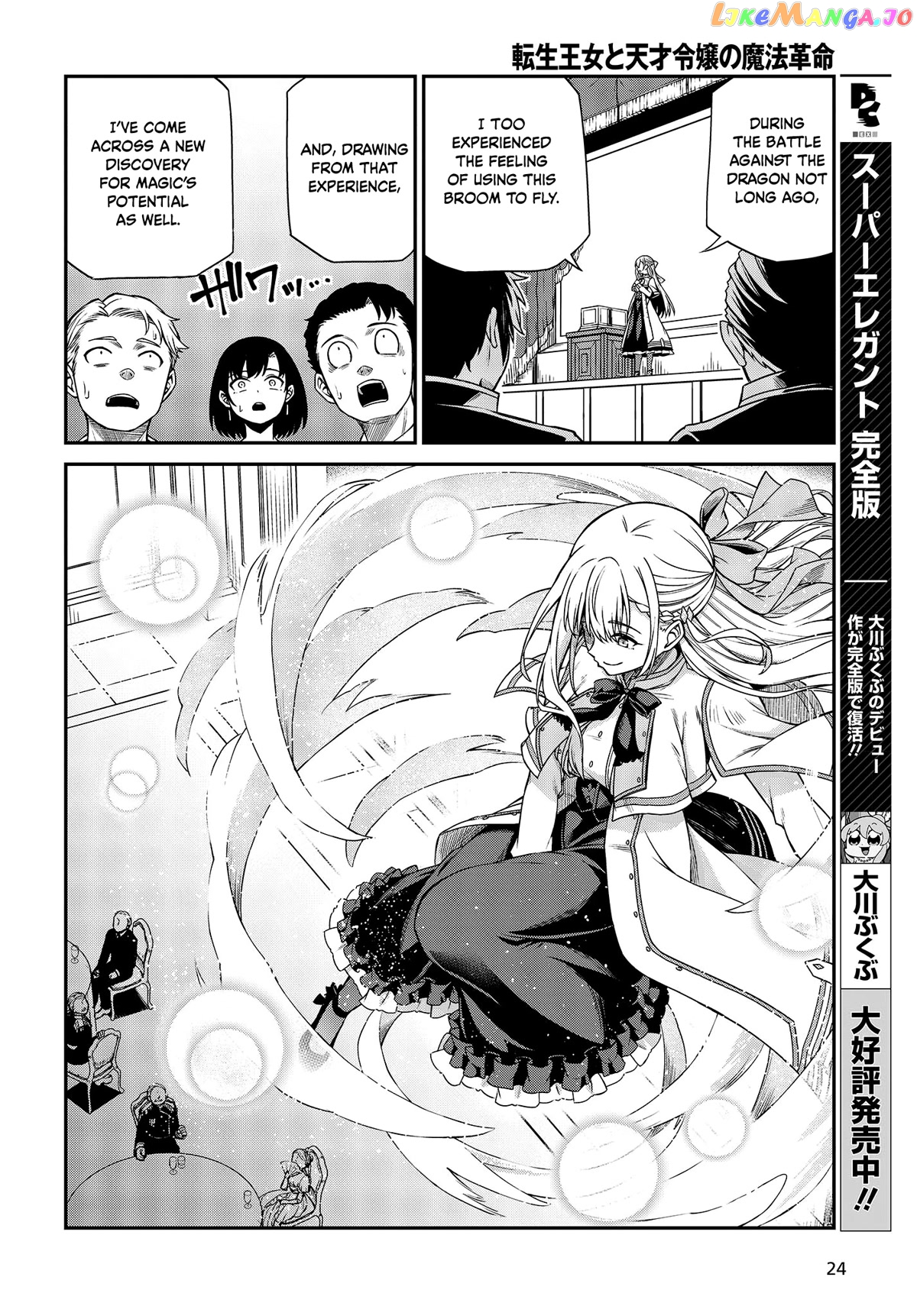 The Magical Revolution of the Reincarnated Princess and the Genius Young Lady chapter 28 - page 22