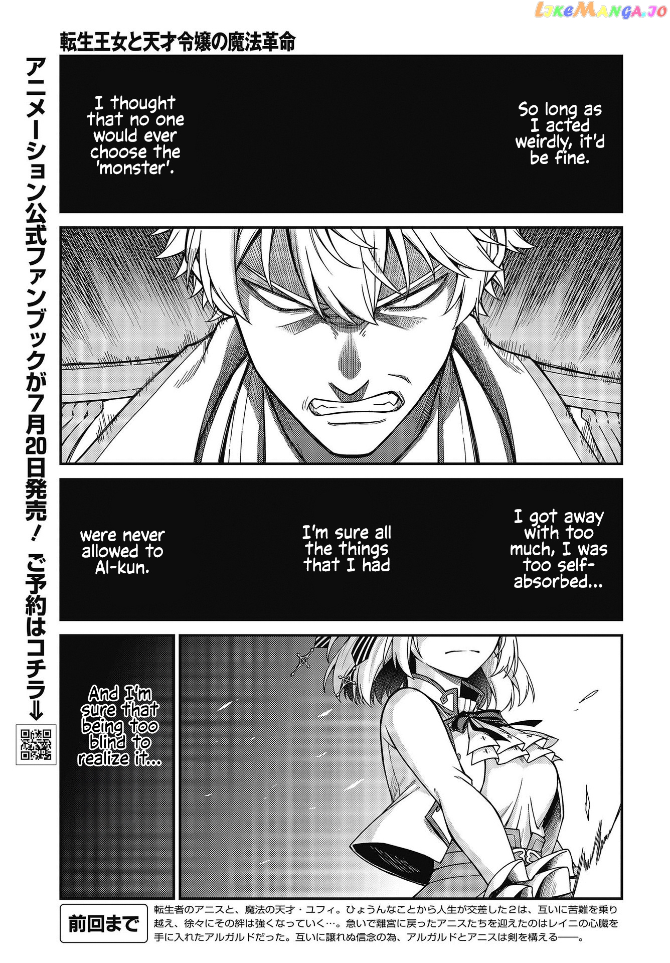 The Magical Revolution of the Reincarnated Princess and the Genius Young Lady chapter 32 - page 1