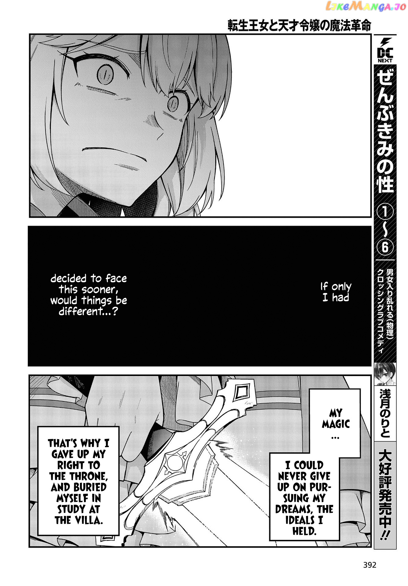 The Magical Revolution of the Reincarnated Princess and the Genius Young Lady chapter 32 - page 16