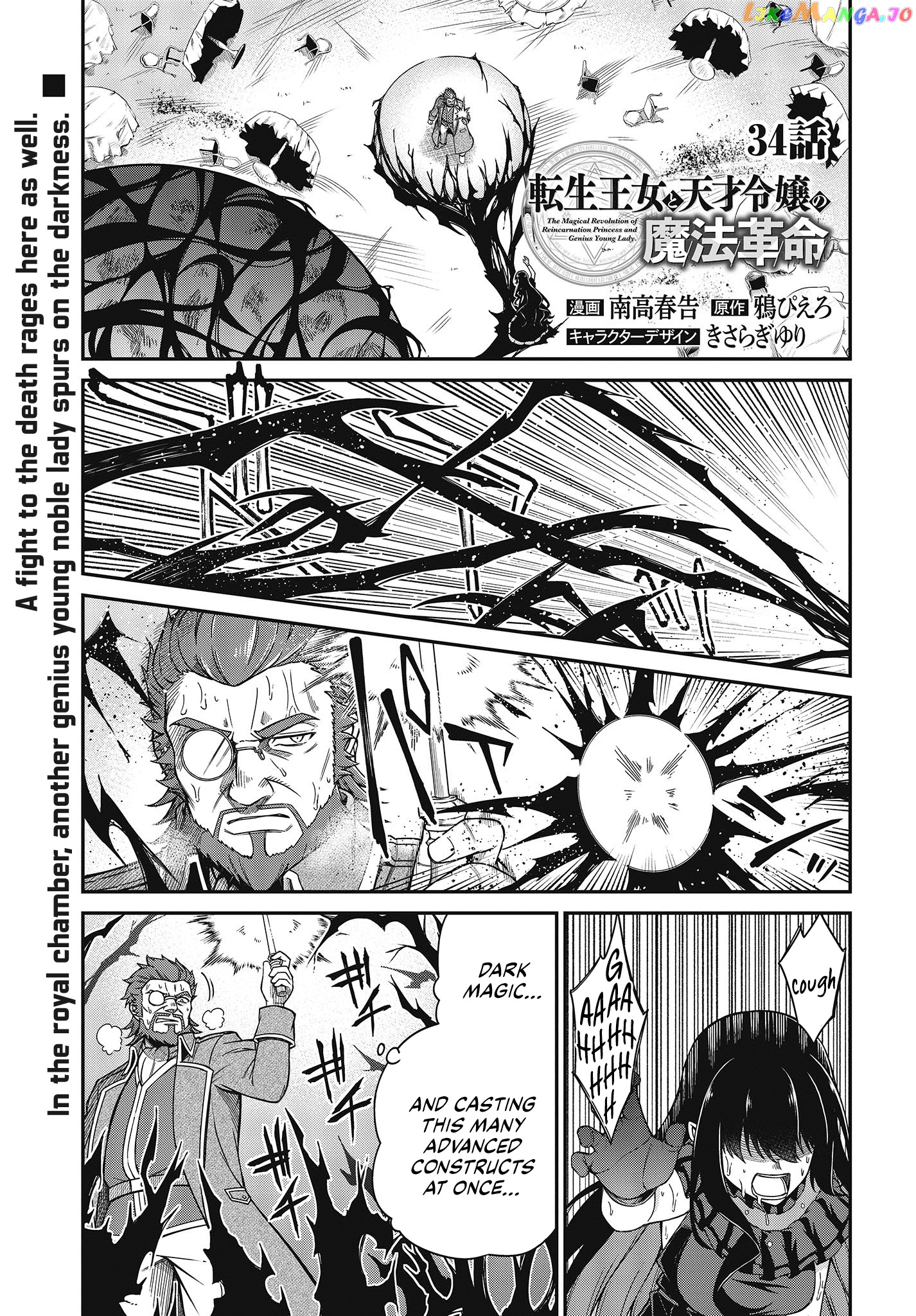 The Magical Revolution of the Reincarnated Princess and the Genius Young Lady chapter 34 - page 1