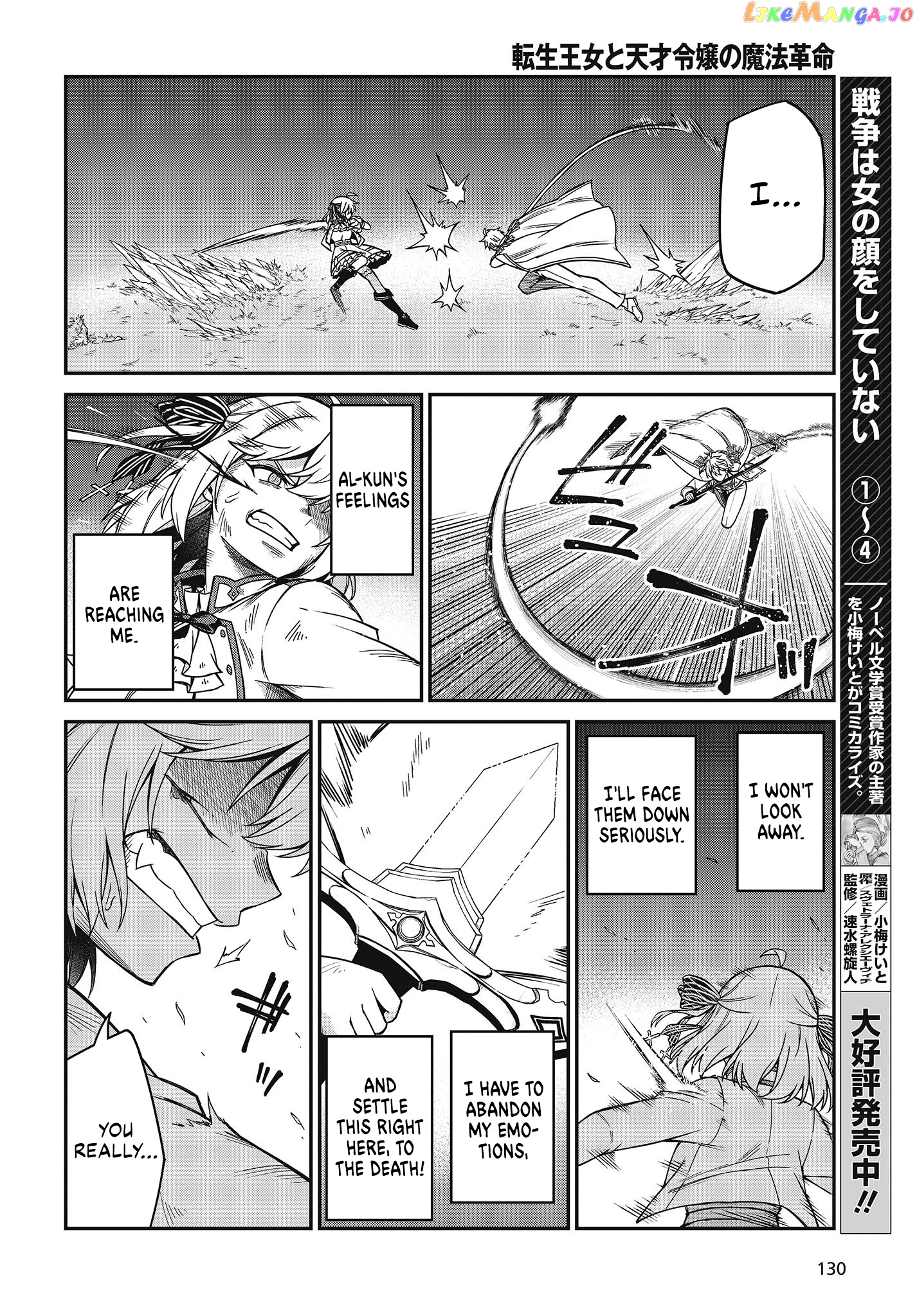 The Magical Revolution of the Reincarnated Princess and the Genius Young Lady chapter 34 - page 14