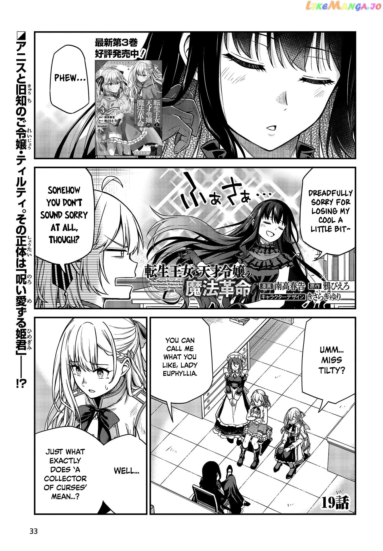 The Magical Revolution of the Reincarnated Princess and the Genius Young Lady chapter 19 - page 1
