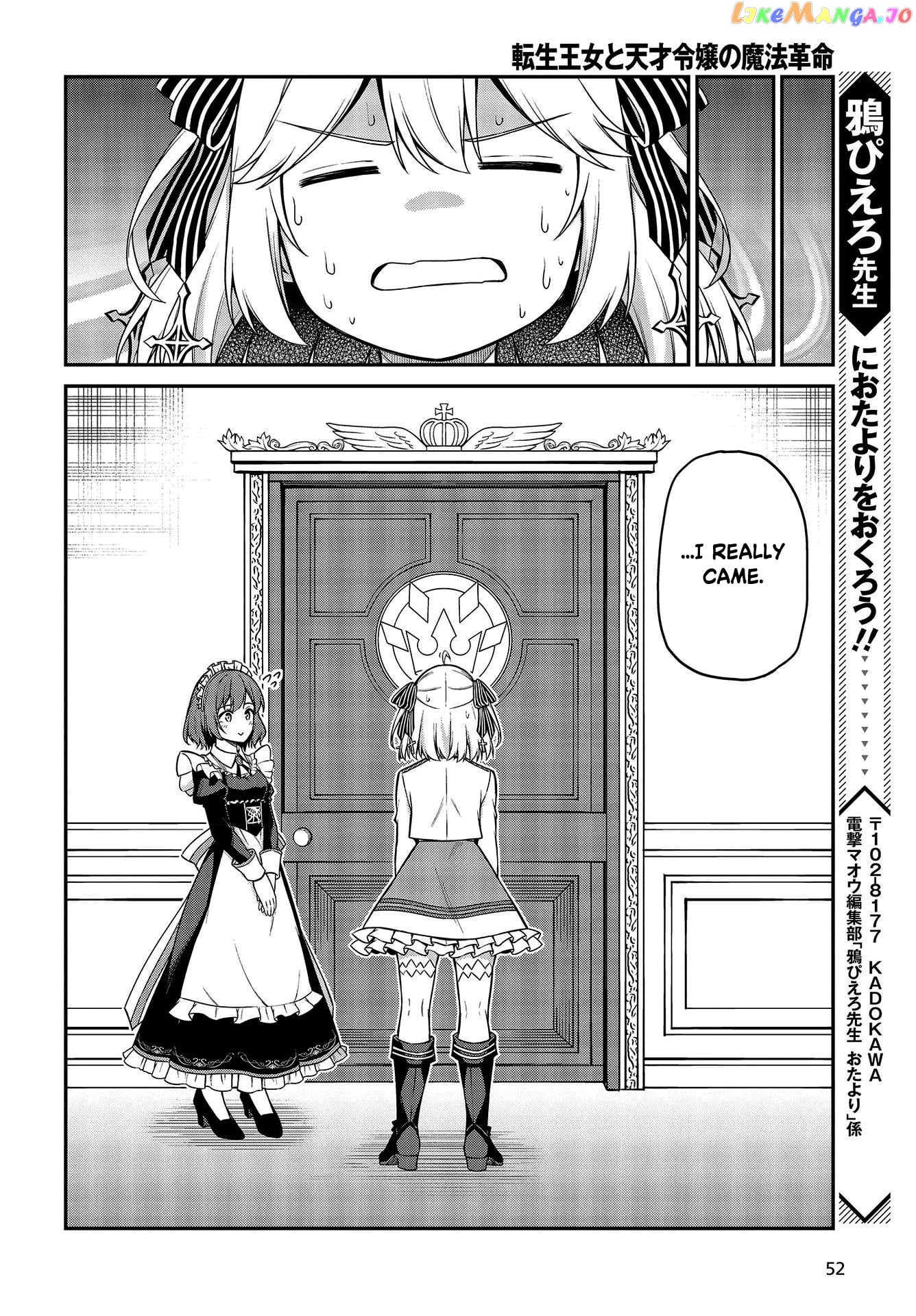 The Magical Revolution of the Reincarnated Princess and the Genius Young Lady chapter 19 - page 20