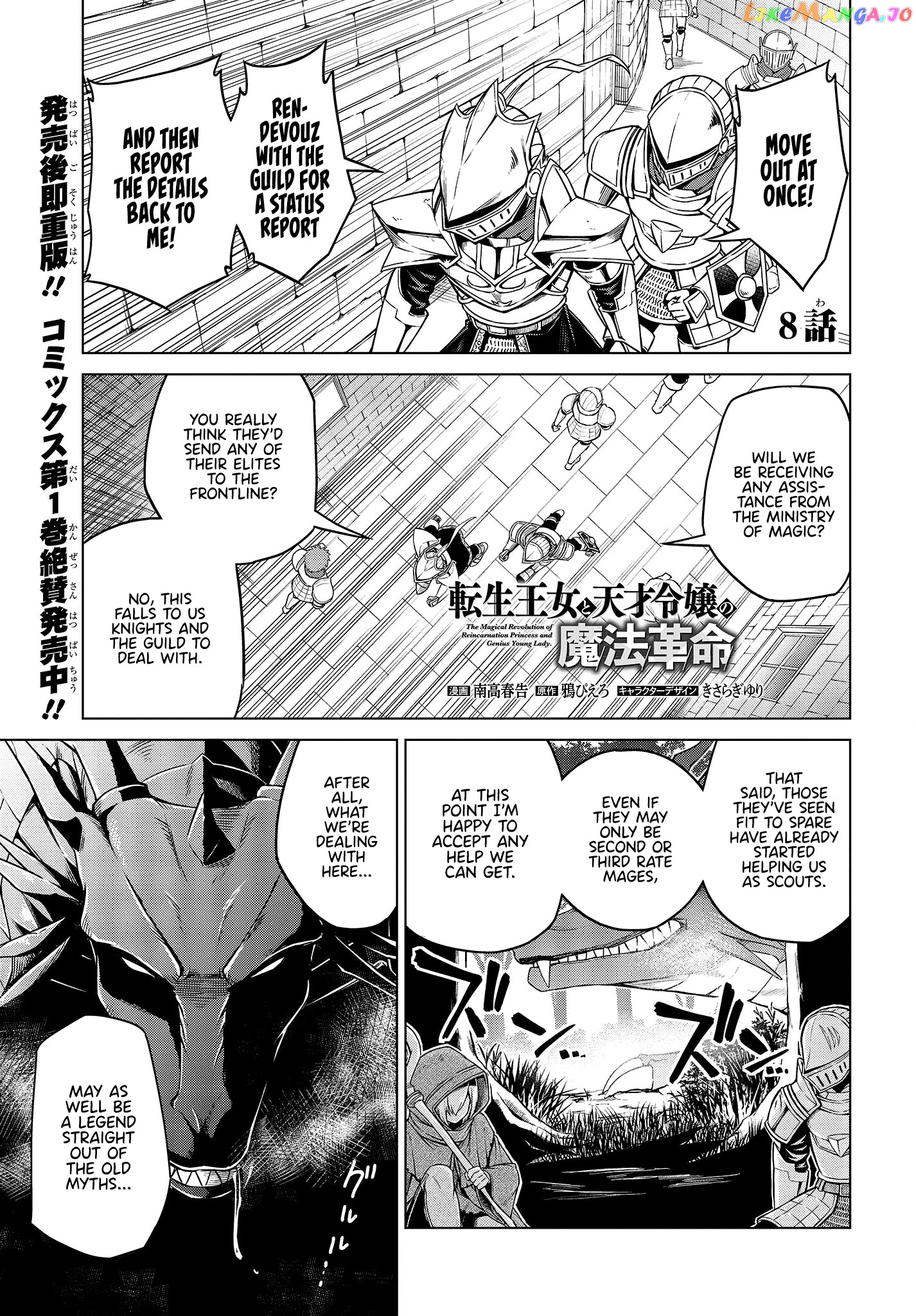 The Magical Revolution of the Reincarnated Princess and the Genius Young Lady chapter 8 - page 1