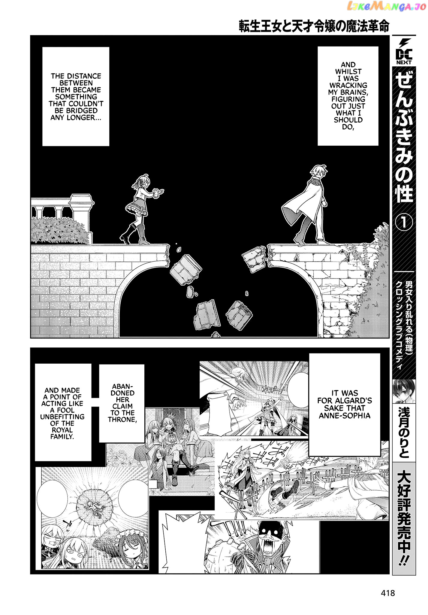 The Magical Revolution of the Reincarnated Princess and the Genius Young Lady chapter 8 - page 16
