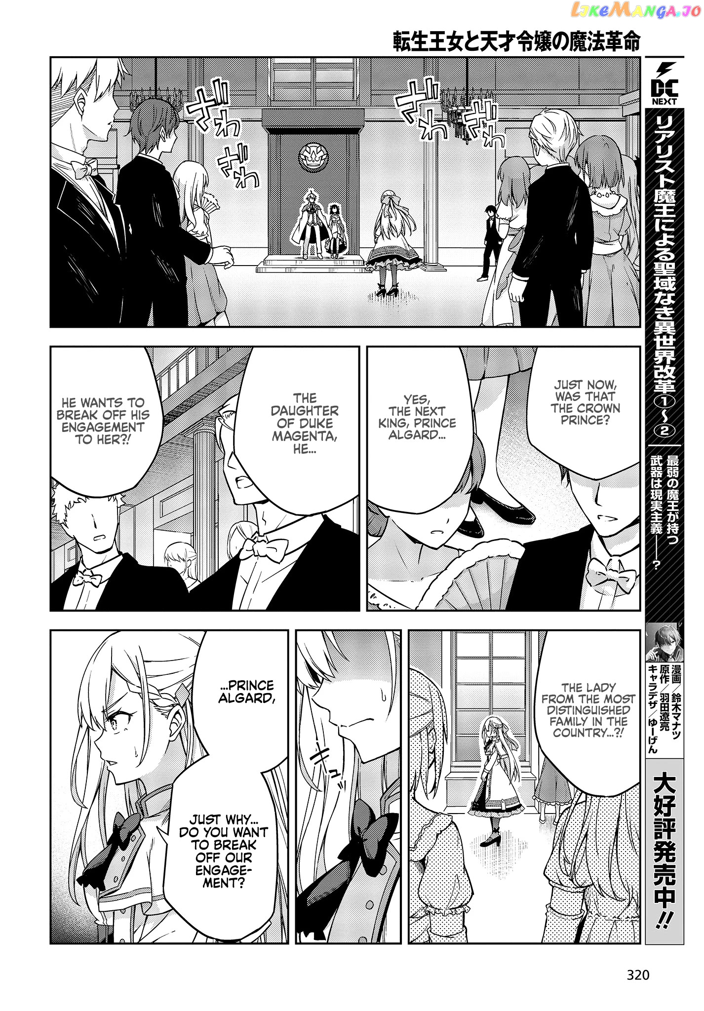 The Magical Revolution of the Reincarnated Princess and the Genius Young Lady chapter 1 - page 15