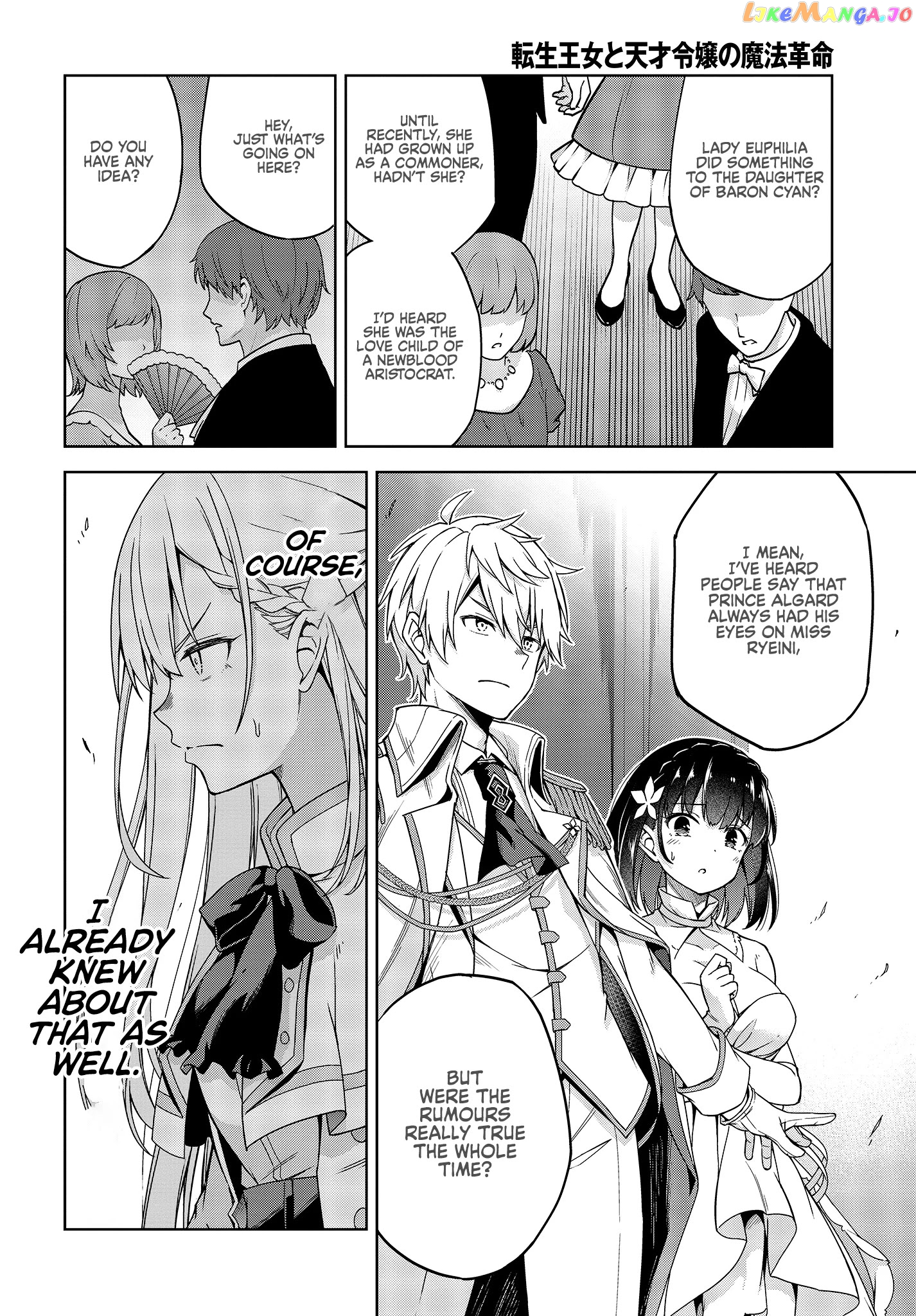 The Magical Revolution of the Reincarnated Princess and the Genius Young Lady chapter 1 - page 17