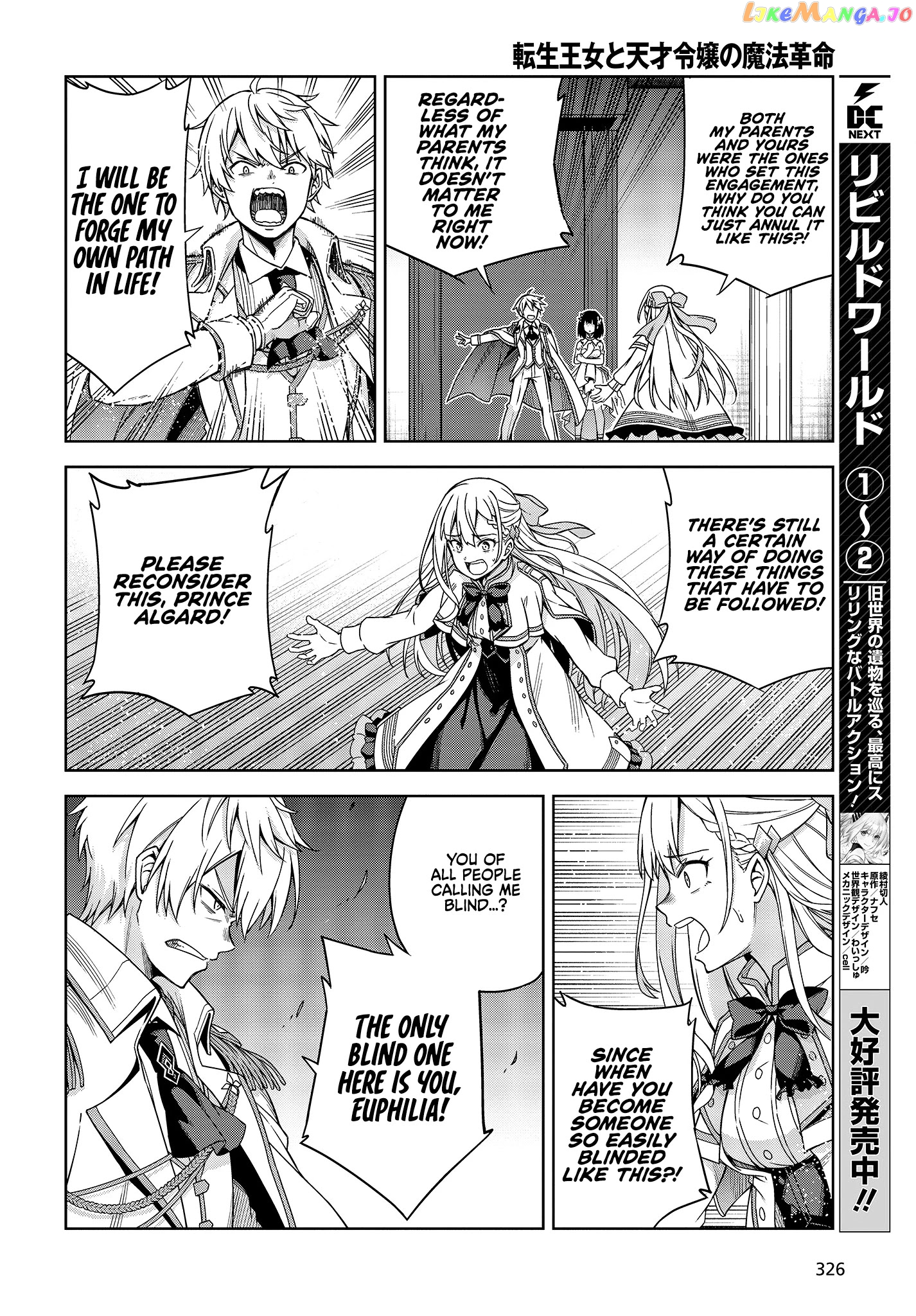 The Magical Revolution of the Reincarnated Princess and the Genius Young Lady chapter 1 - page 21