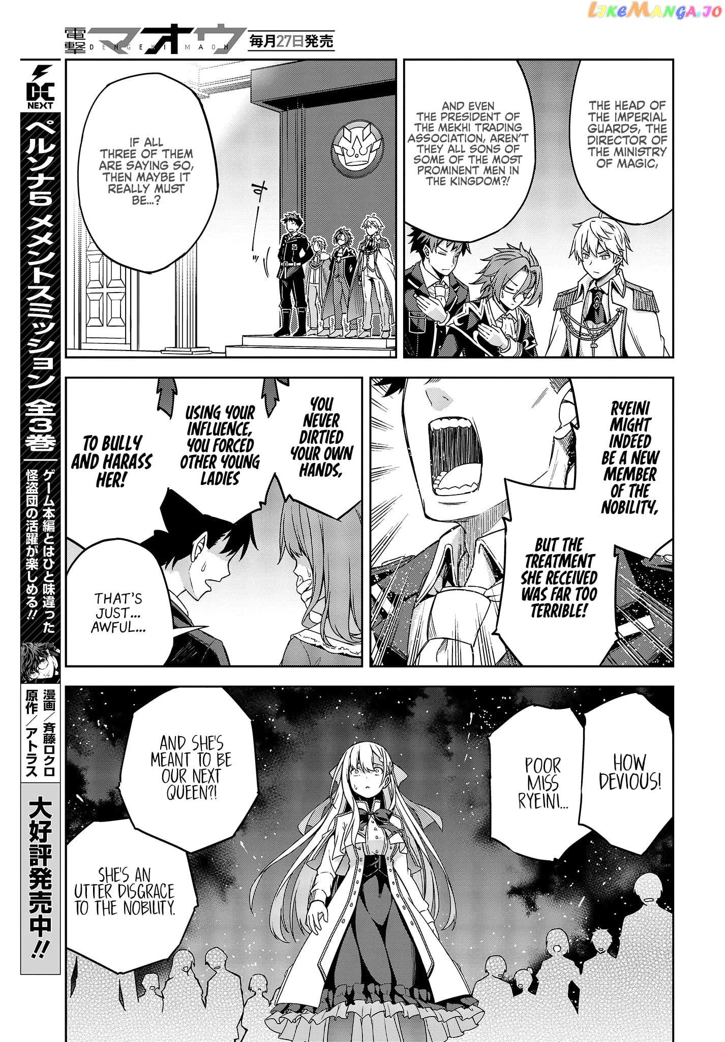 The Magical Revolution of the Reincarnated Princess and the Genius Young Lady chapter 1 - page 24