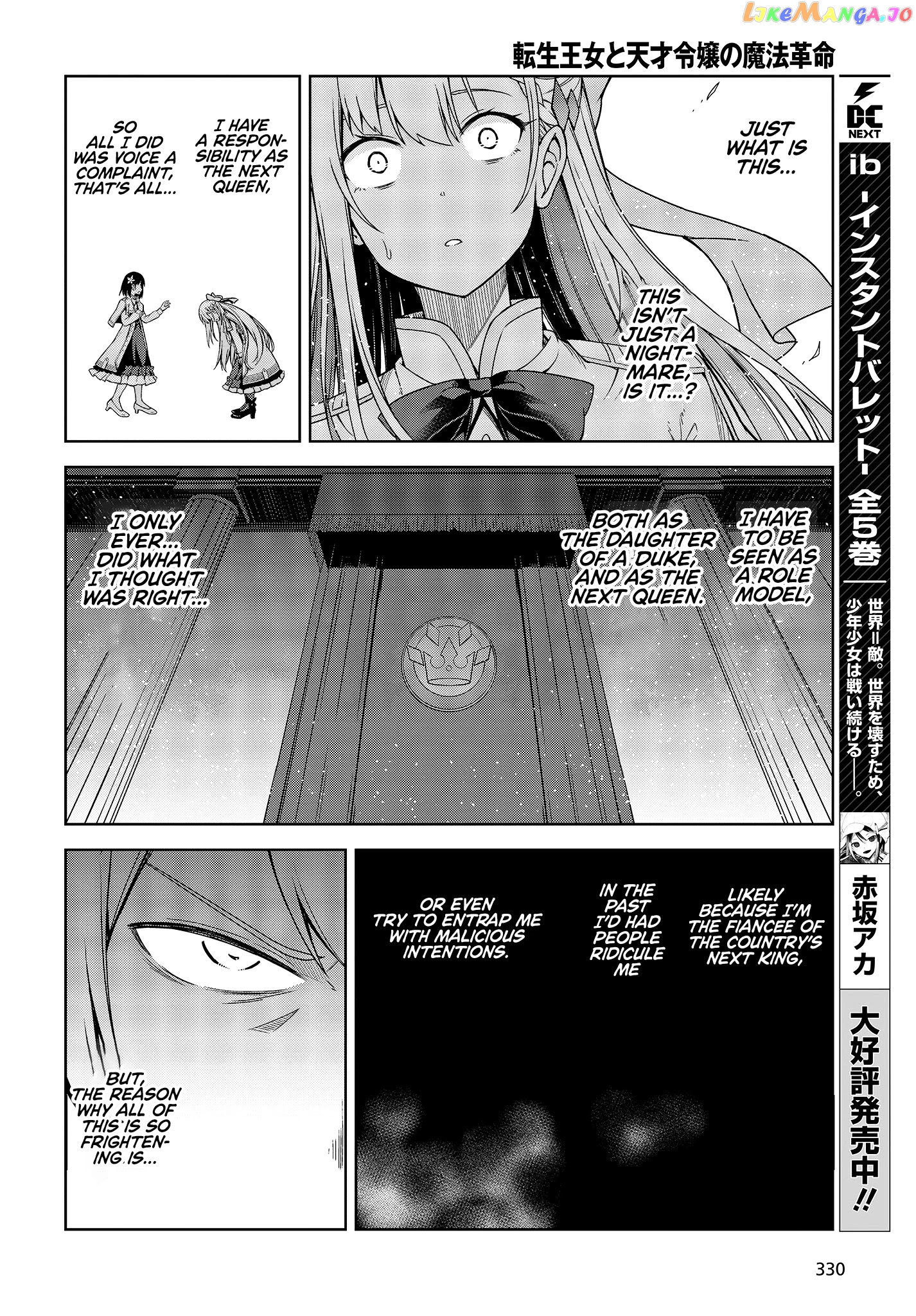The Magical Revolution of the Reincarnated Princess and the Genius Young Lady chapter 1 - page 25