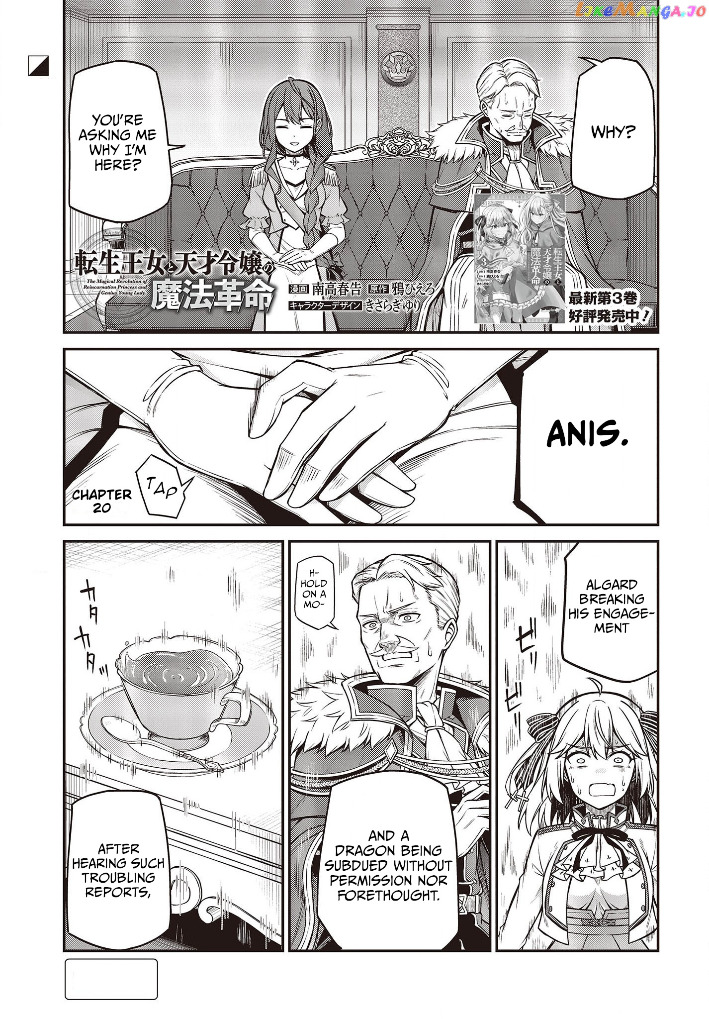 The Magical Revolution of the Reincarnated Princess and the Genius Young Lady chapter 20 - page 1