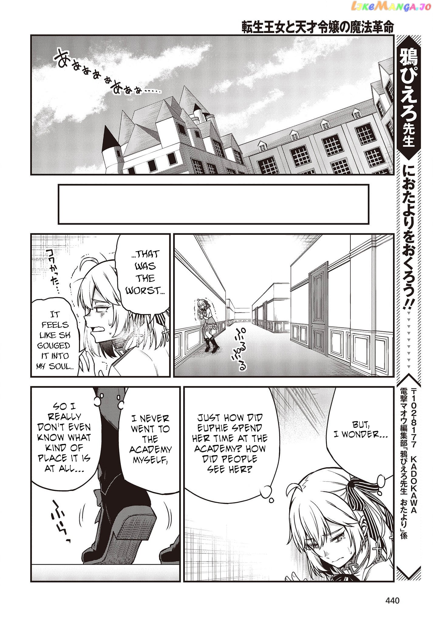 The Magical Revolution of the Reincarnated Princess and the Genius Young Lady chapter 20 - page 20