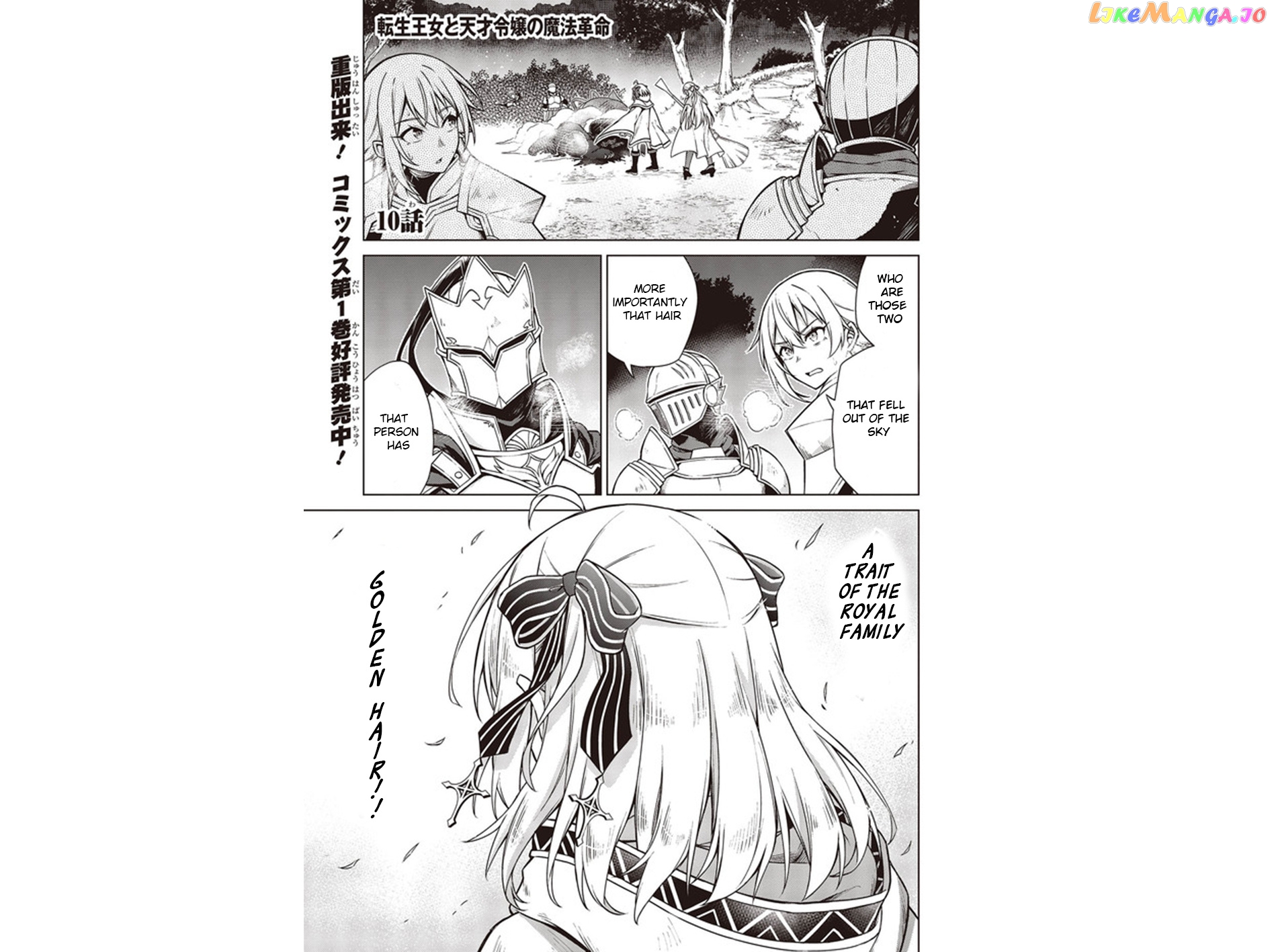 The Magical Revolution of the Reincarnated Princess and the Genius Young Lady chapter 10 - page 1