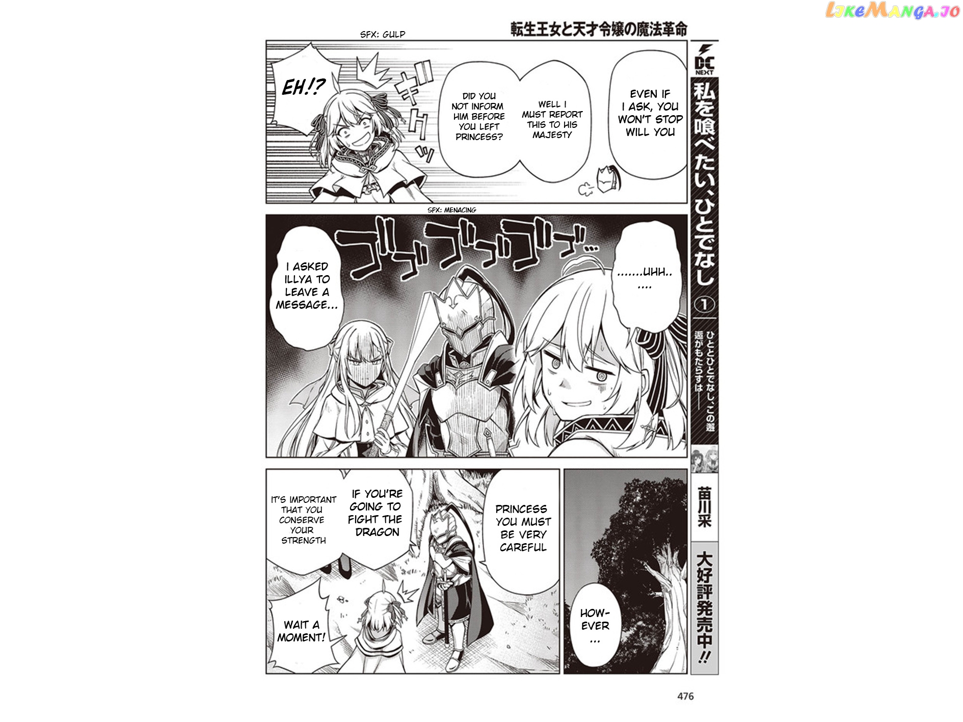 The Magical Revolution of the Reincarnated Princess and the Genius Young Lady chapter 10 - page 10
