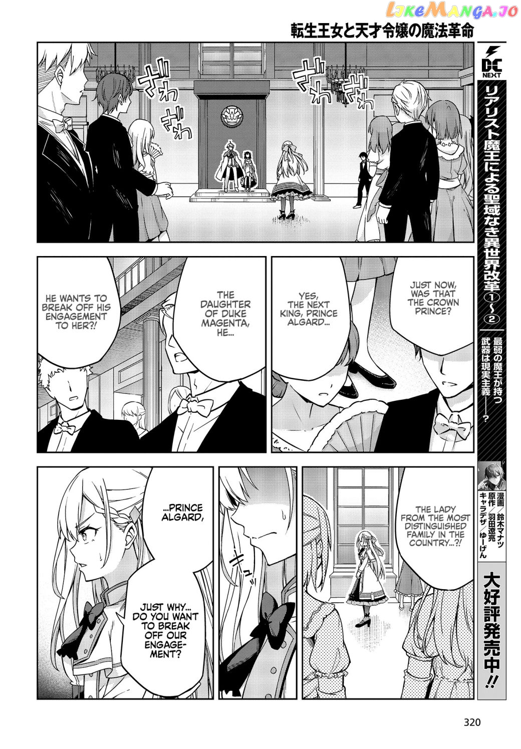 The Magical Revolution of the Reincarnated Princess and the Genius Young Lady chapter 1.1 - page 15