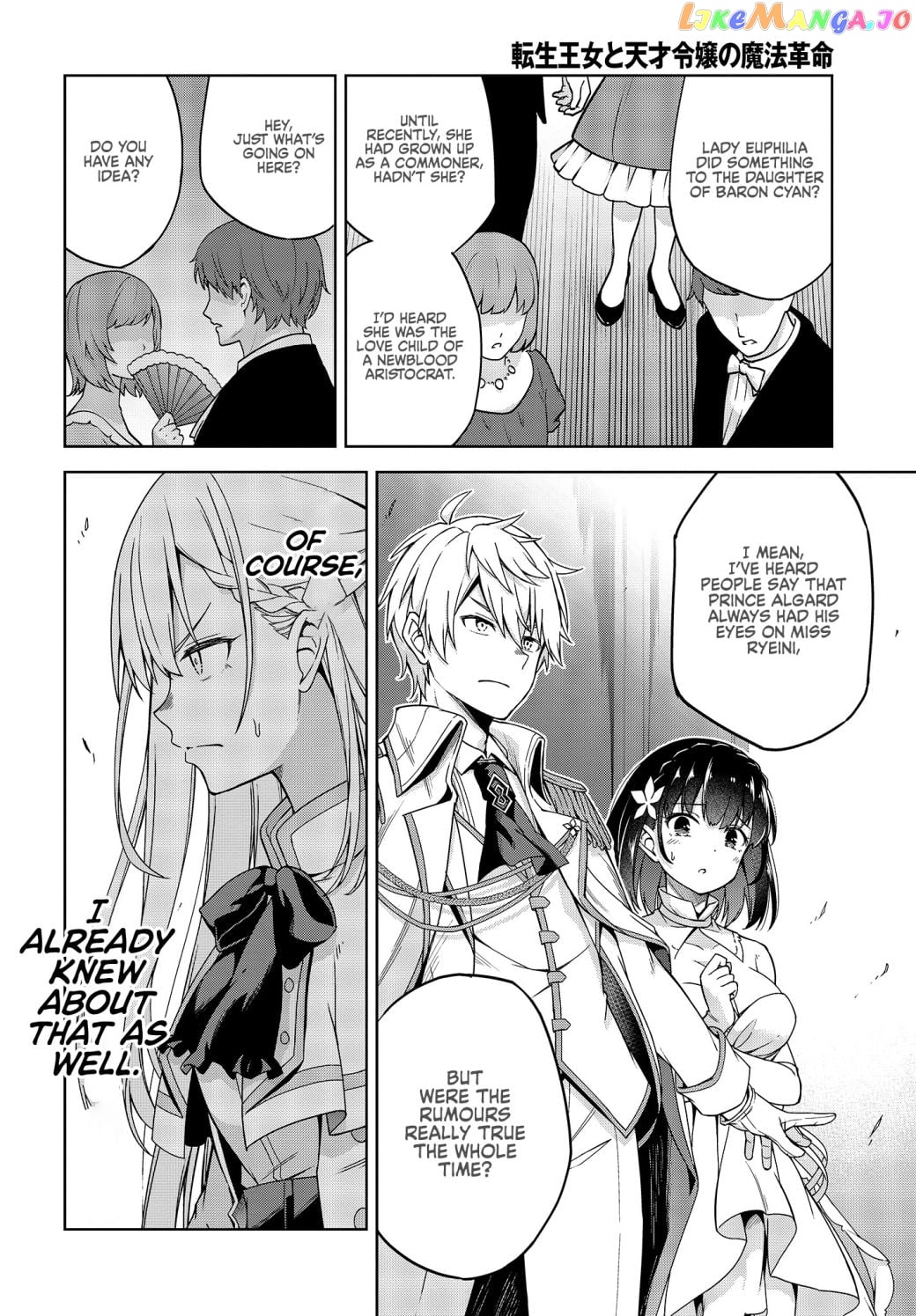 The Magical Revolution of the Reincarnated Princess and the Genius Young Lady chapter 1.1 - page 17