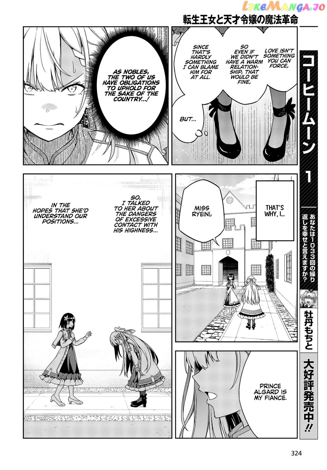 The Magical Revolution of the Reincarnated Princess and the Genius Young Lady chapter 1.1 - page 19