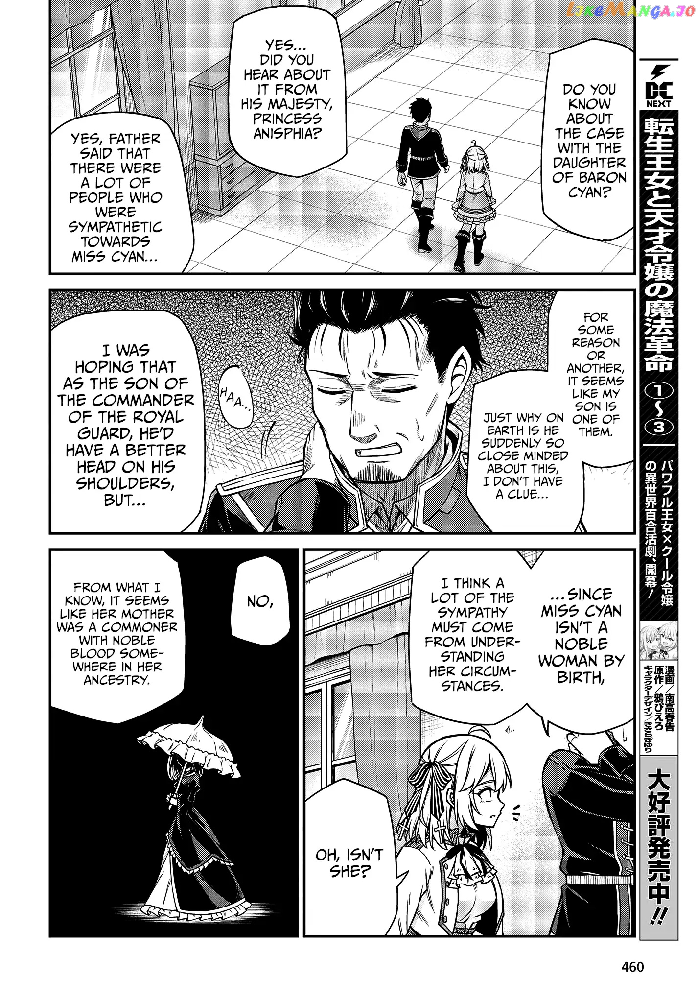 The Magical Revolution of the Reincarnated Princess and the Genius Young Lady chapter 21 - page 2