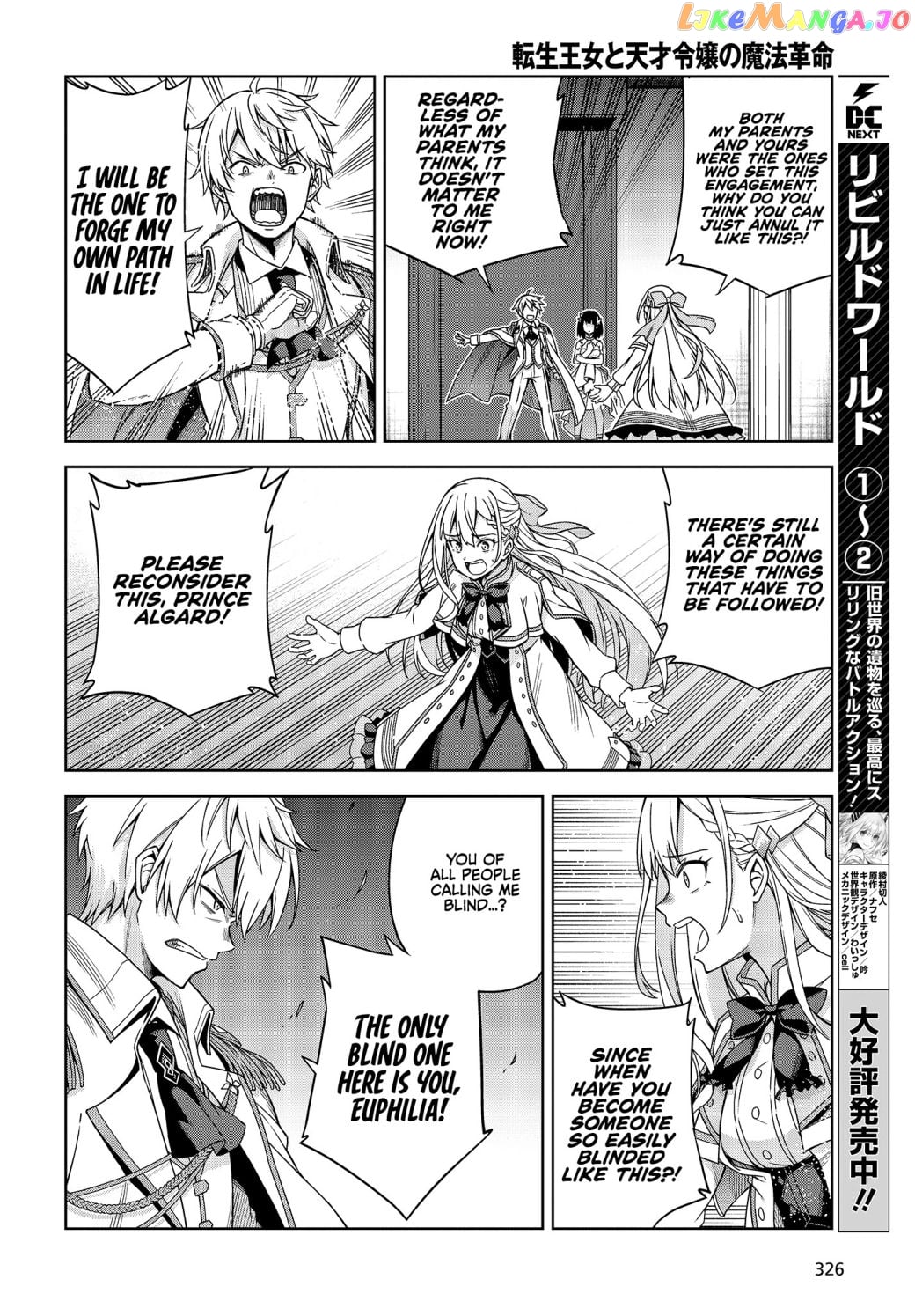 The Magical Revolution of the Reincarnated Princess and the Genius Young Lady chapter 1.2 - page 1