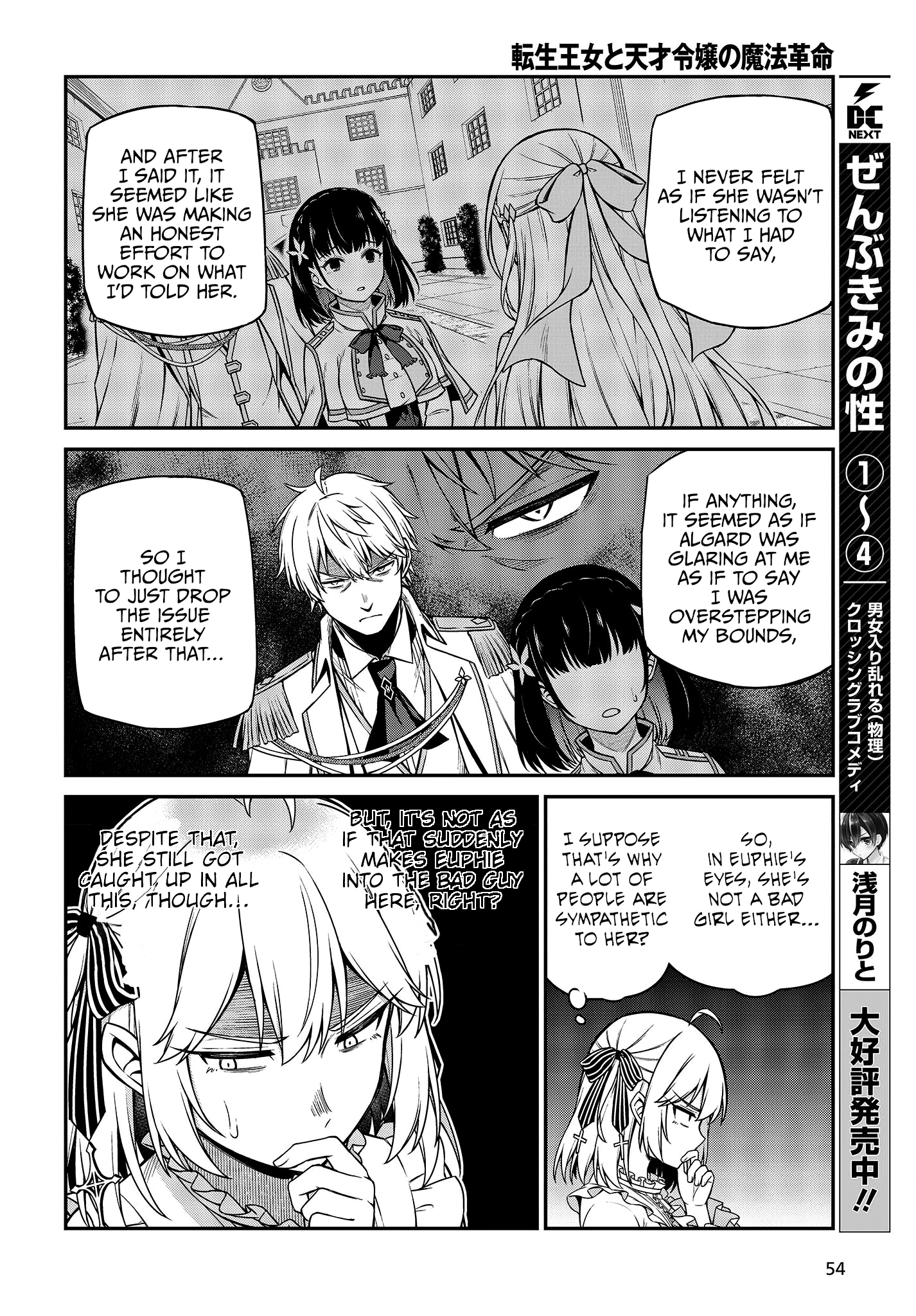 The Magical Revolution of the Reincarnated Princess and the Genius Young Lady chapter 22 - page 14