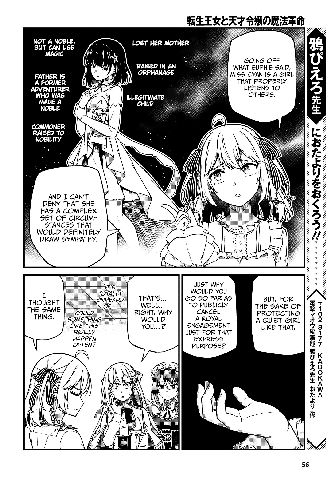 The Magical Revolution of the Reincarnated Princess and the Genius Young Lady chapter 22 - page 16
