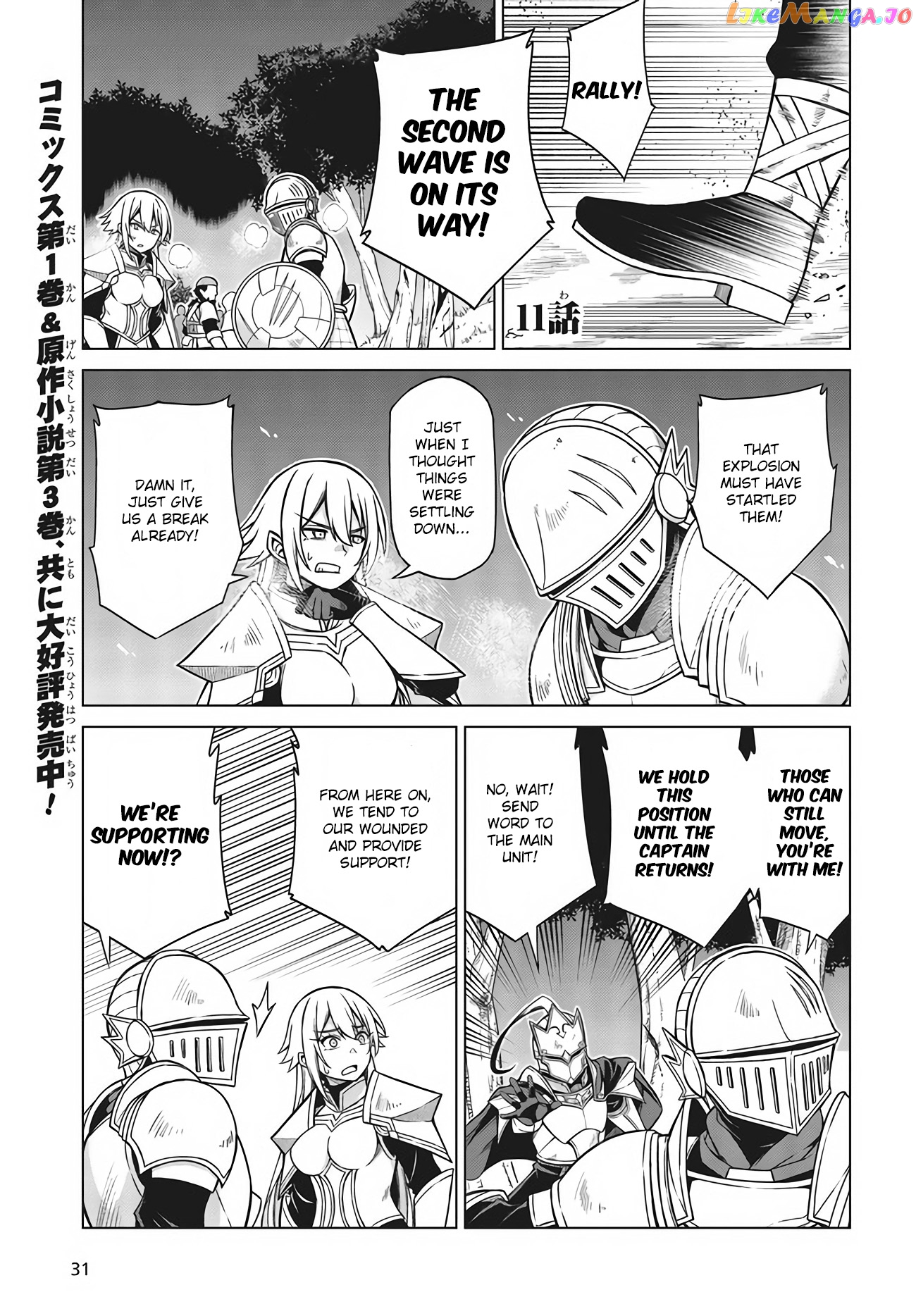 The Magical Revolution of the Reincarnated Princess and the Genius Young Lady chapter 11.1 - page 1