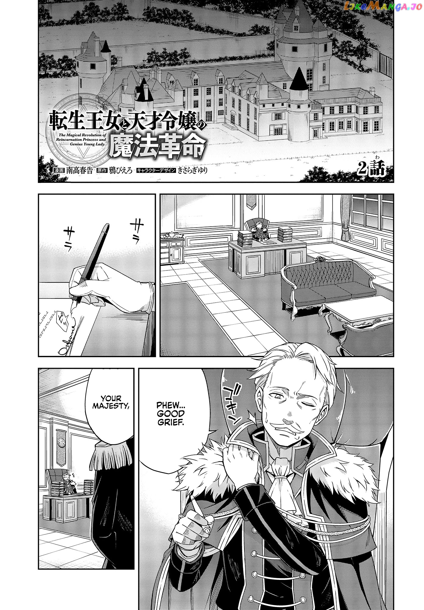 The Magical Revolution of the Reincarnated Princess and the Genius Young Lady chapter 2 - page 1