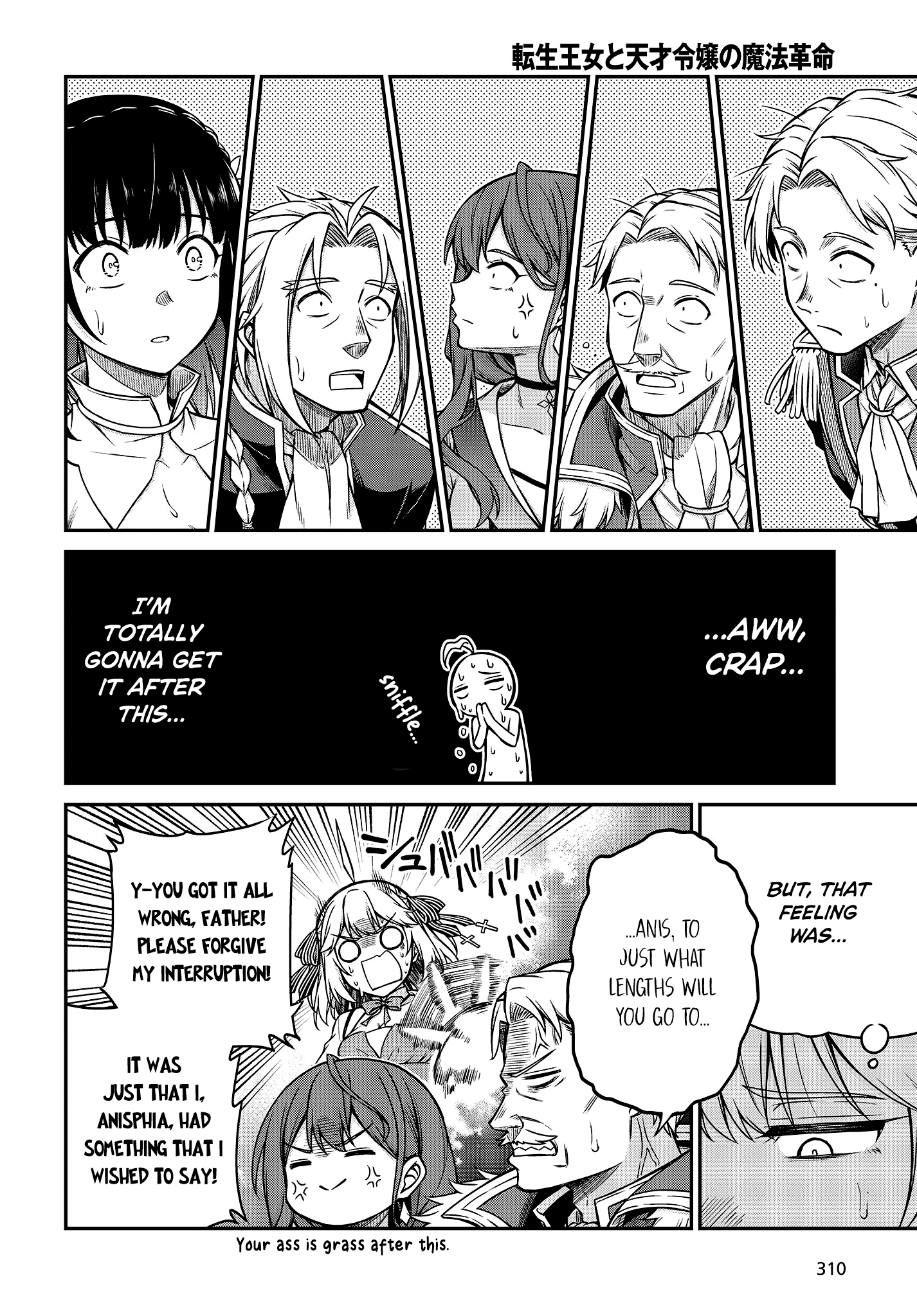 The Magical Revolution of the Reincarnated Princess and the Genius Young Lady chapter 23 - page 11