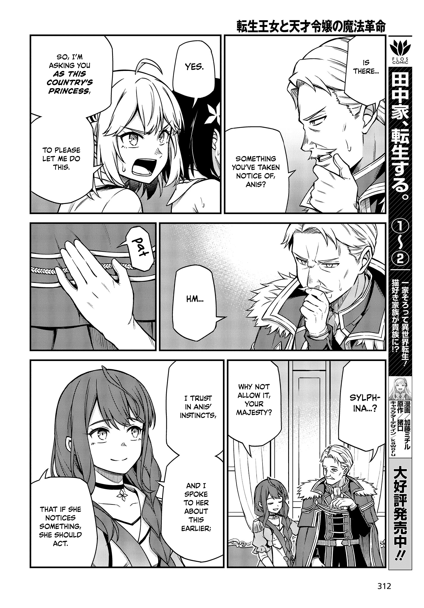 The Magical Revolution of the Reincarnated Princess and the Genius Young Lady chapter 23 - page 13
