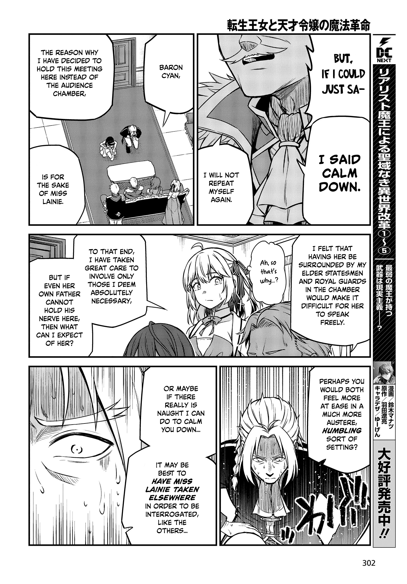 The Magical Revolution of the Reincarnated Princess and the Genius Young Lady chapter 23 - page 3