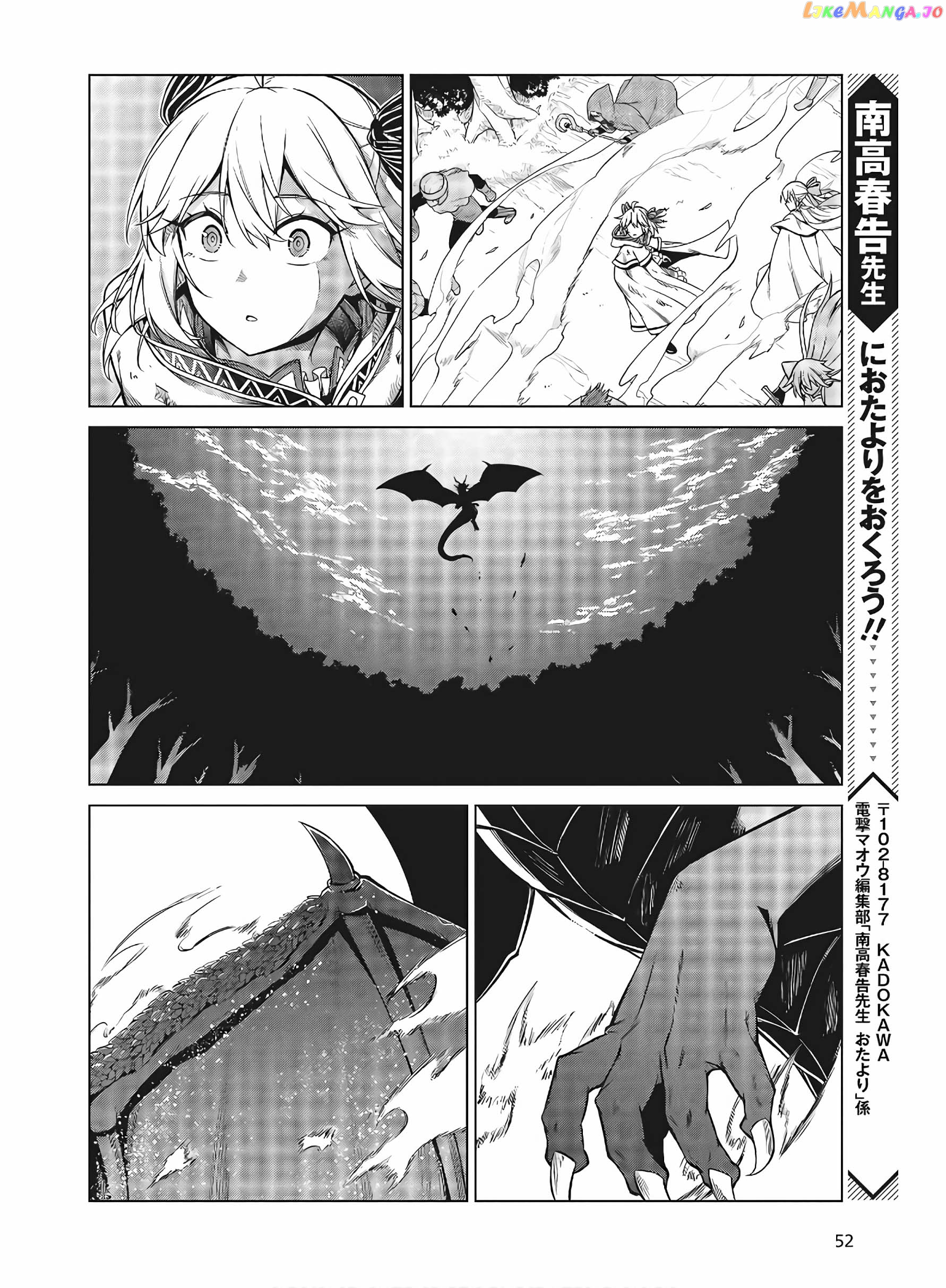 The Magical Revolution of the Reincarnated Princess and the Genius Young Lady chapter 11.2 - page 10