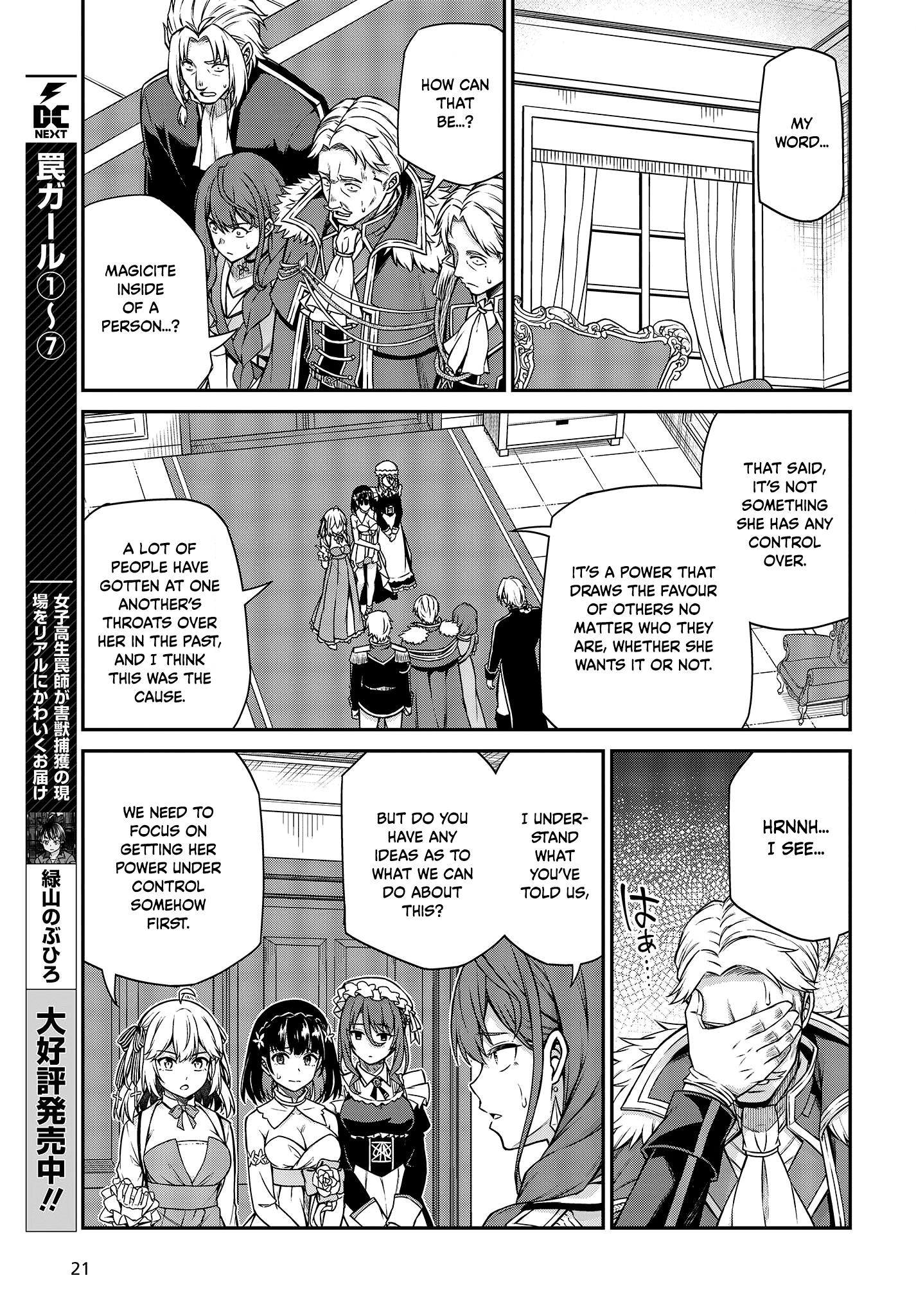 The Magical Revolution of the Reincarnated Princess and the Genius Young Lady chapter 24 - page 16