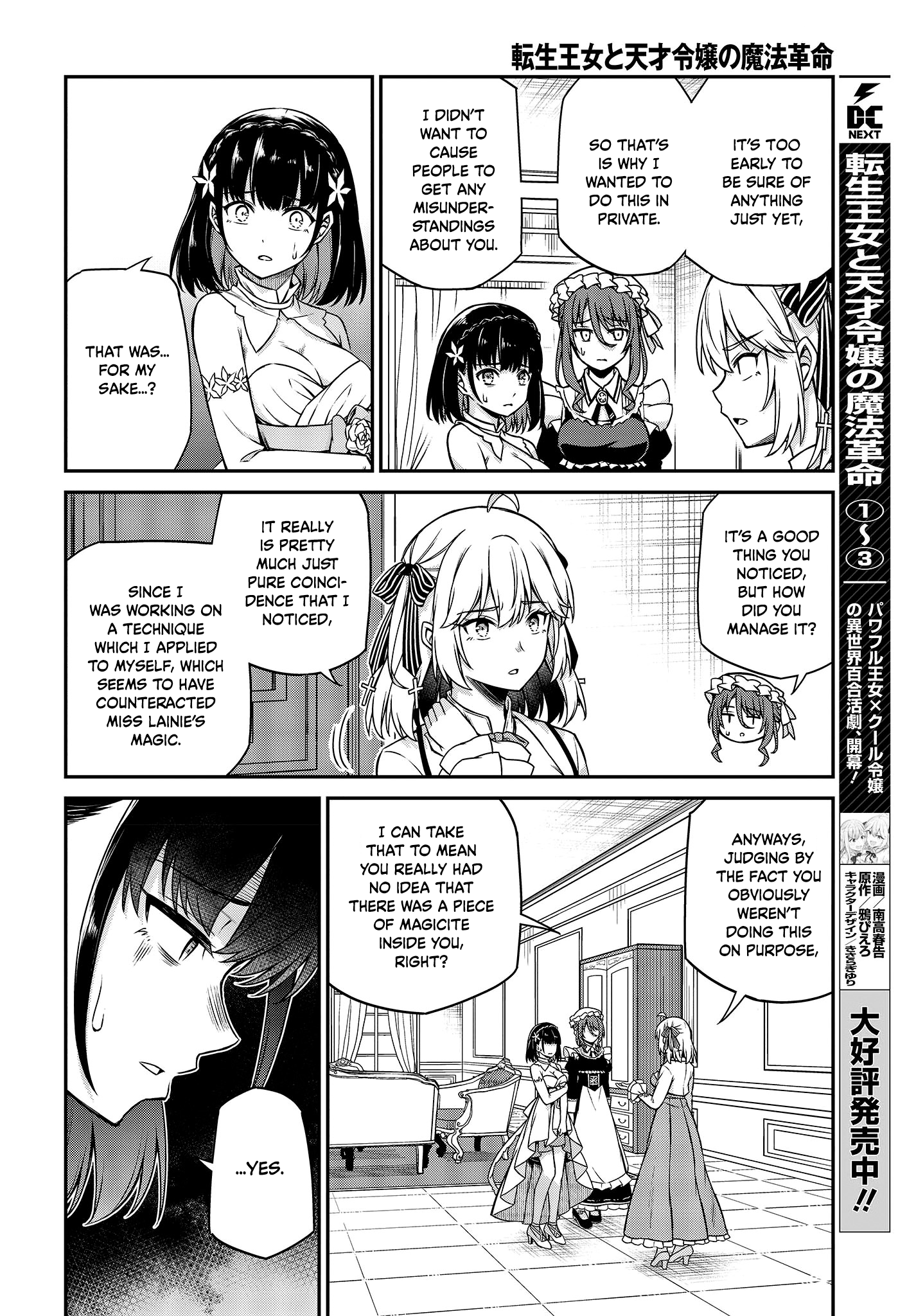 The Magical Revolution of the Reincarnated Princess and the Genius Young Lady chapter 24 - page 5