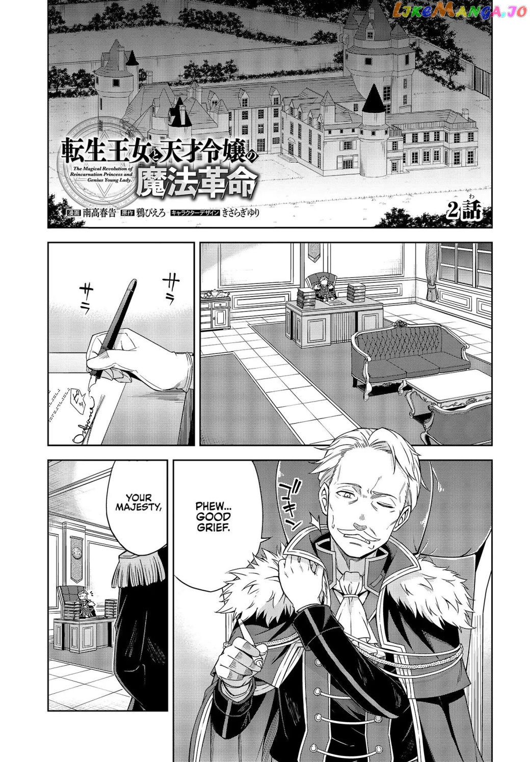 The Magical Revolution of the Reincarnated Princess and the Genius Young Lady chapter 2.1 - page 1