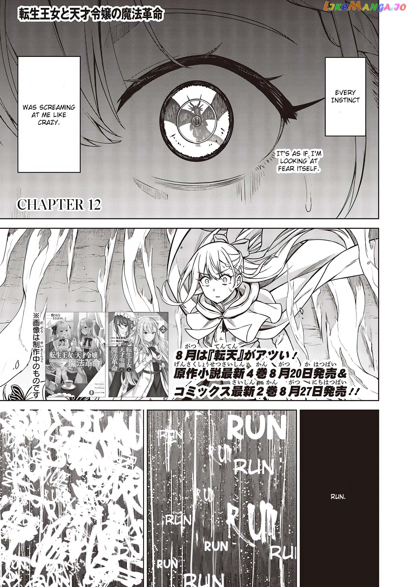 The Magical Revolution of the Reincarnated Princess and the Genius Young Lady chapter 12 - page 1